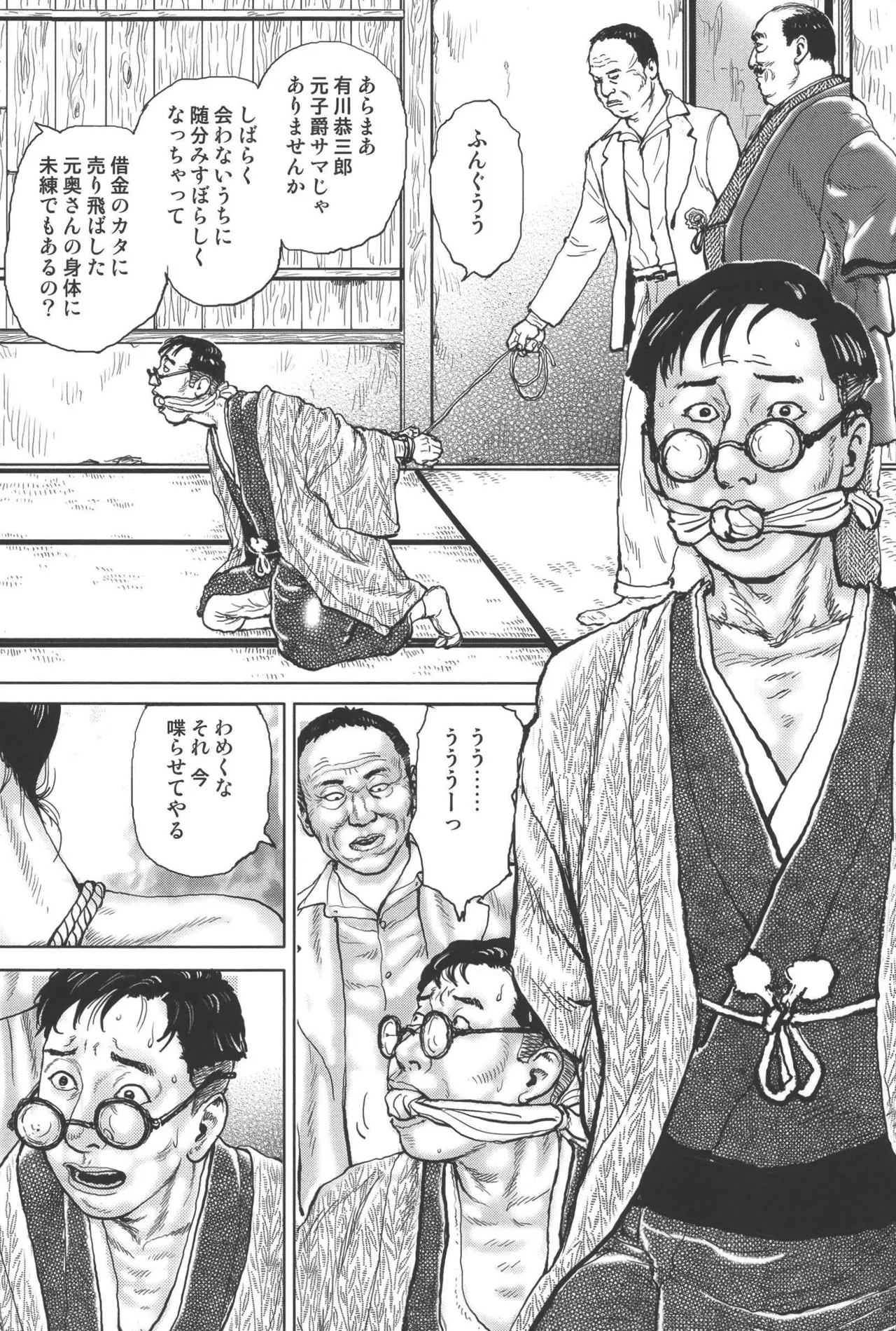 boss of fresh meat page 140 - multi-work series blowjob hentai manga - read online free