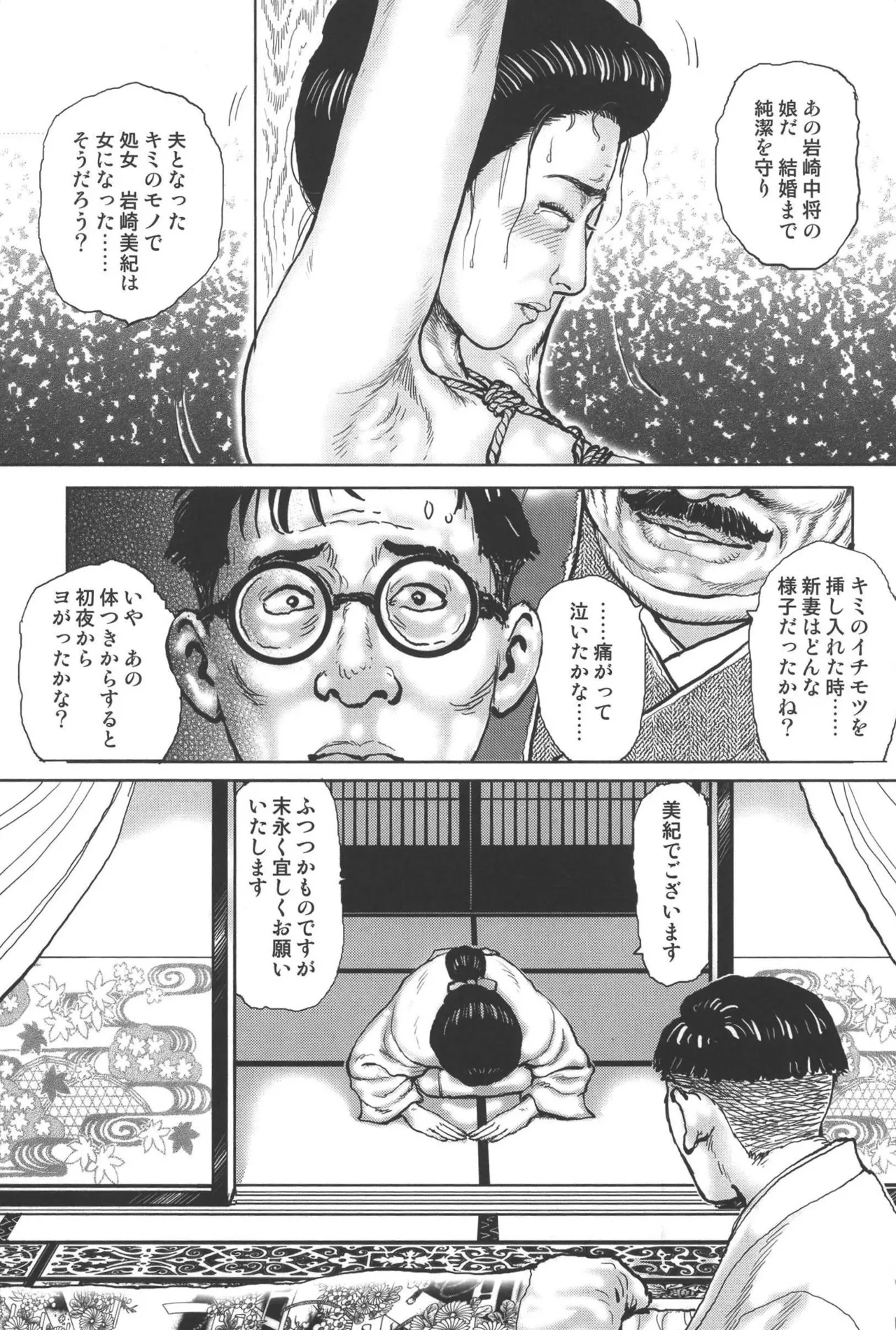 boss of fresh meat page 149 - multi-work series blowjob hentai manga - read online free