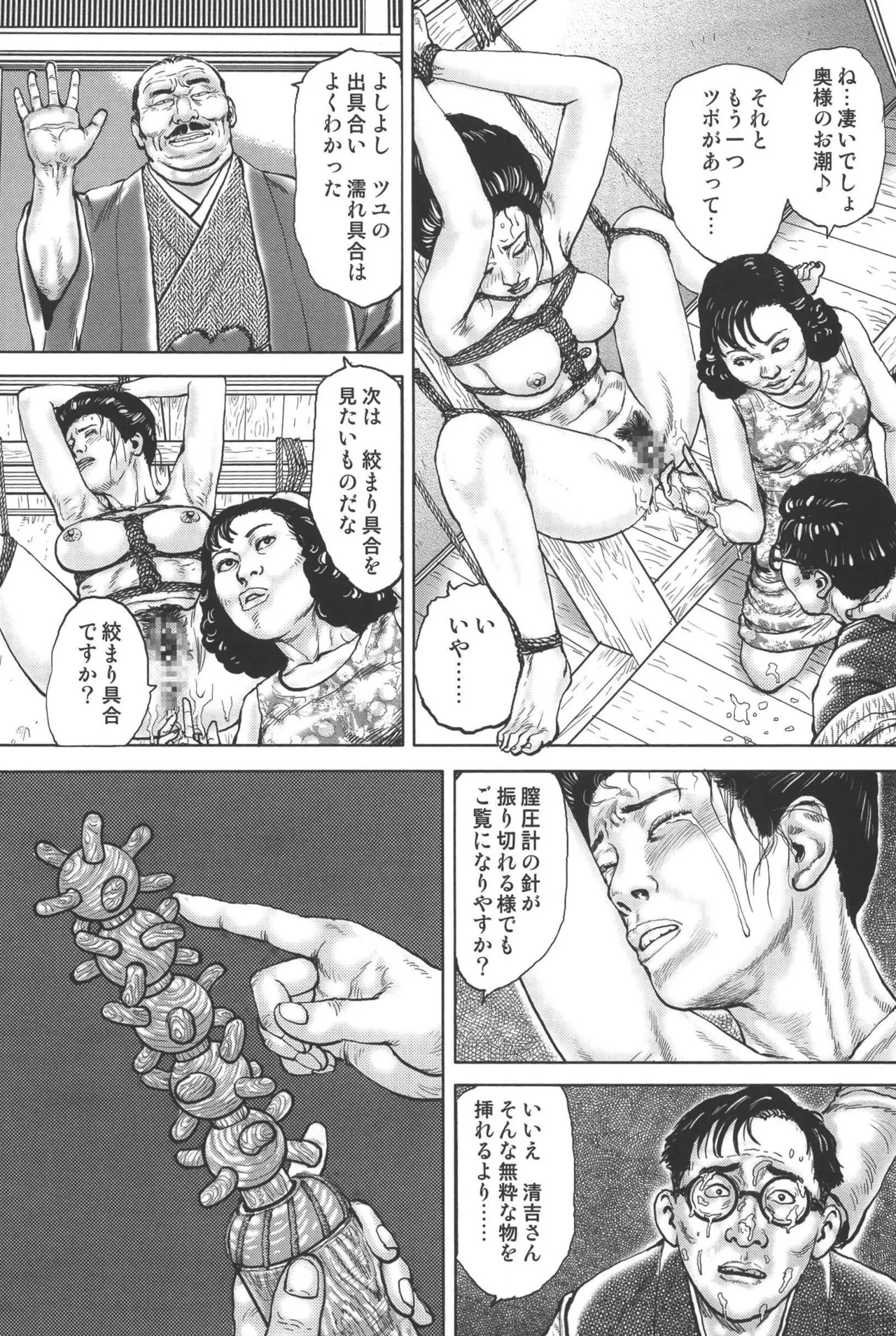 boss of fresh meat page 168 - multi-work series blowjob hentai manga - read online free