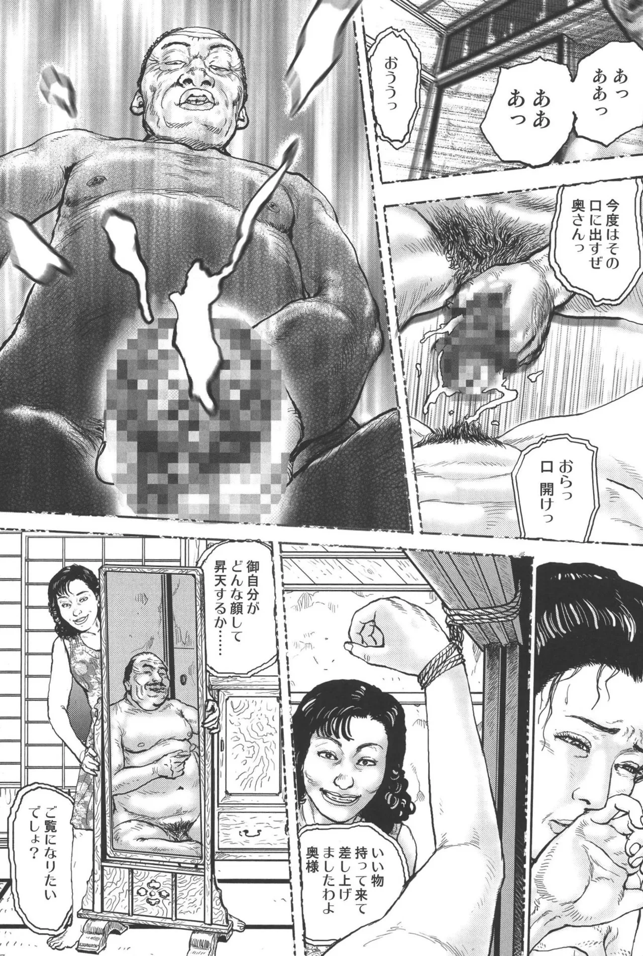 boss of fresh meat page 31 - multi-work series blowjob hentai manga - read online free