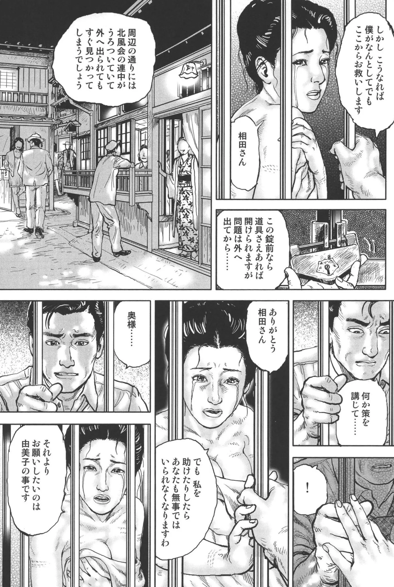 boss of fresh meat page 35 - multi-work series blowjob hentai manga - read online free