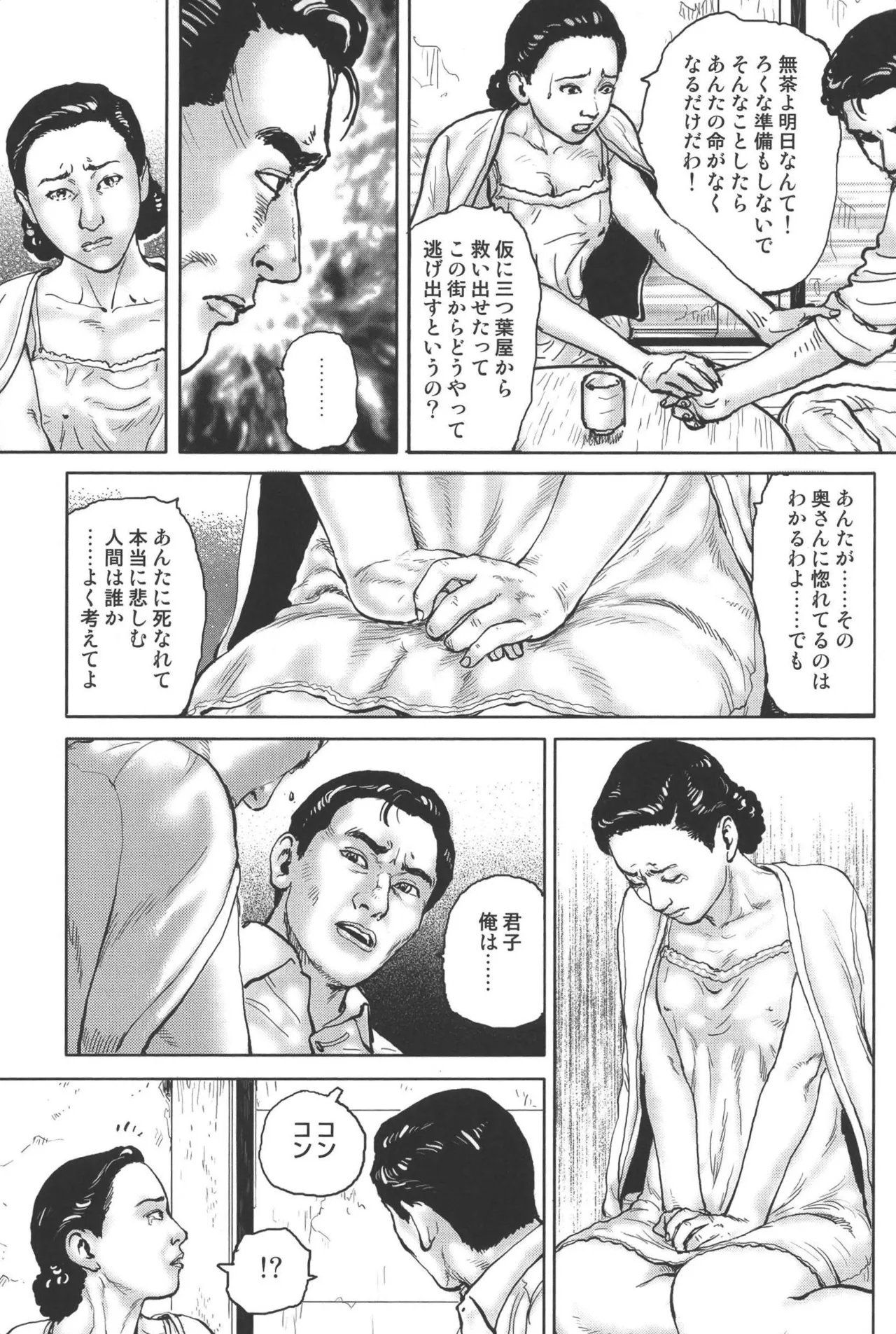 boss of fresh meat page 43 - multi-work series blowjob hentai manga - read online free