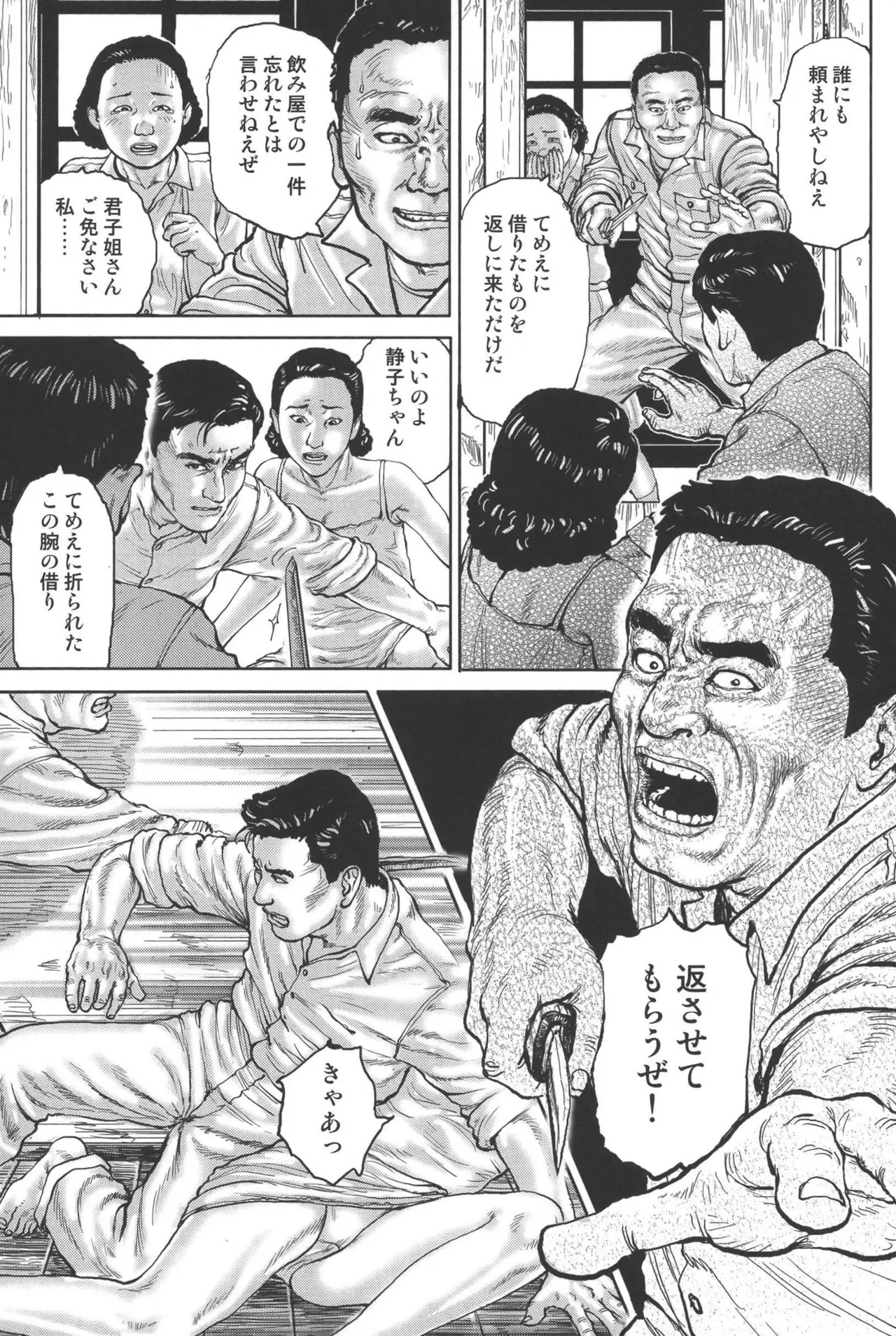 boss of fresh meat page 47 - multi-work series blowjob hentai manga - read online free