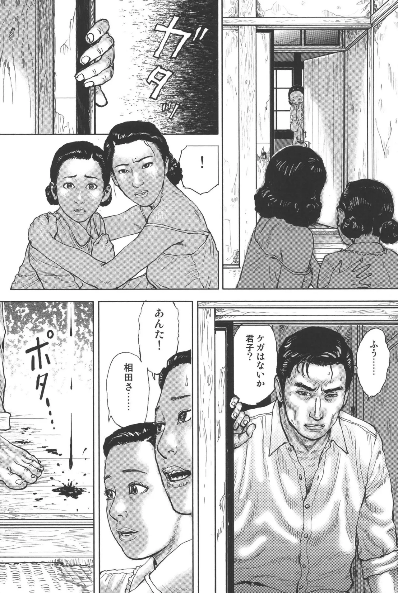 boss of fresh meat page 60 - multi-work series blowjob hentai manga - read online free