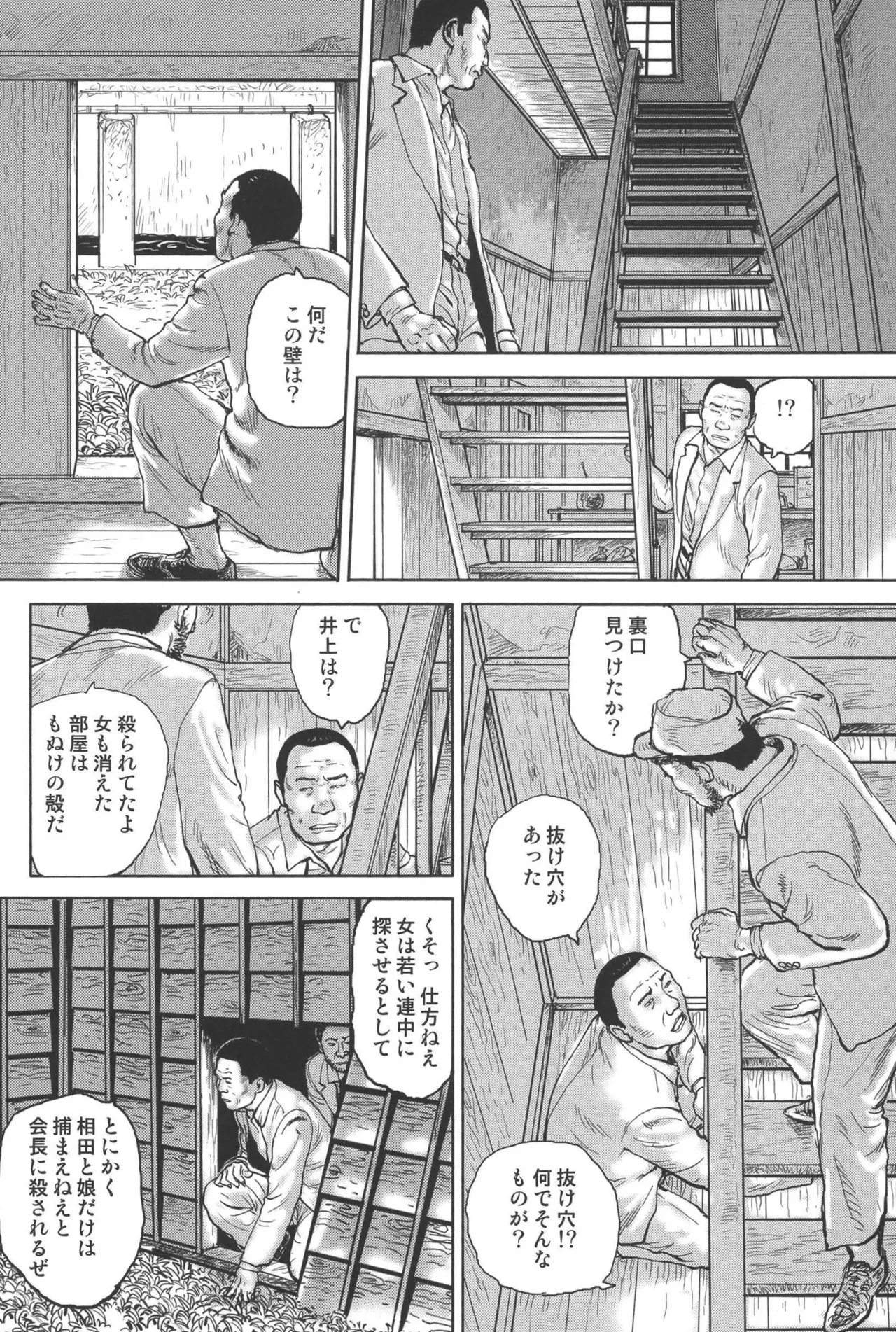 boss of fresh meat page 88 - multi-work series blowjob hentai manga - read online free