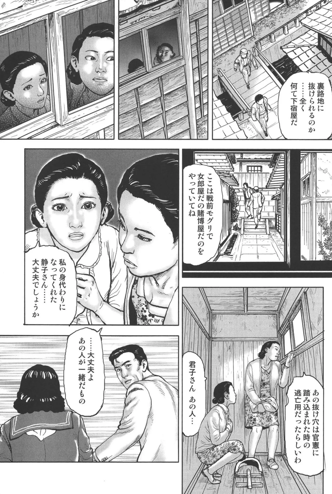 boss of fresh meat page 89 - multi-work series blowjob hentai manga - read online free