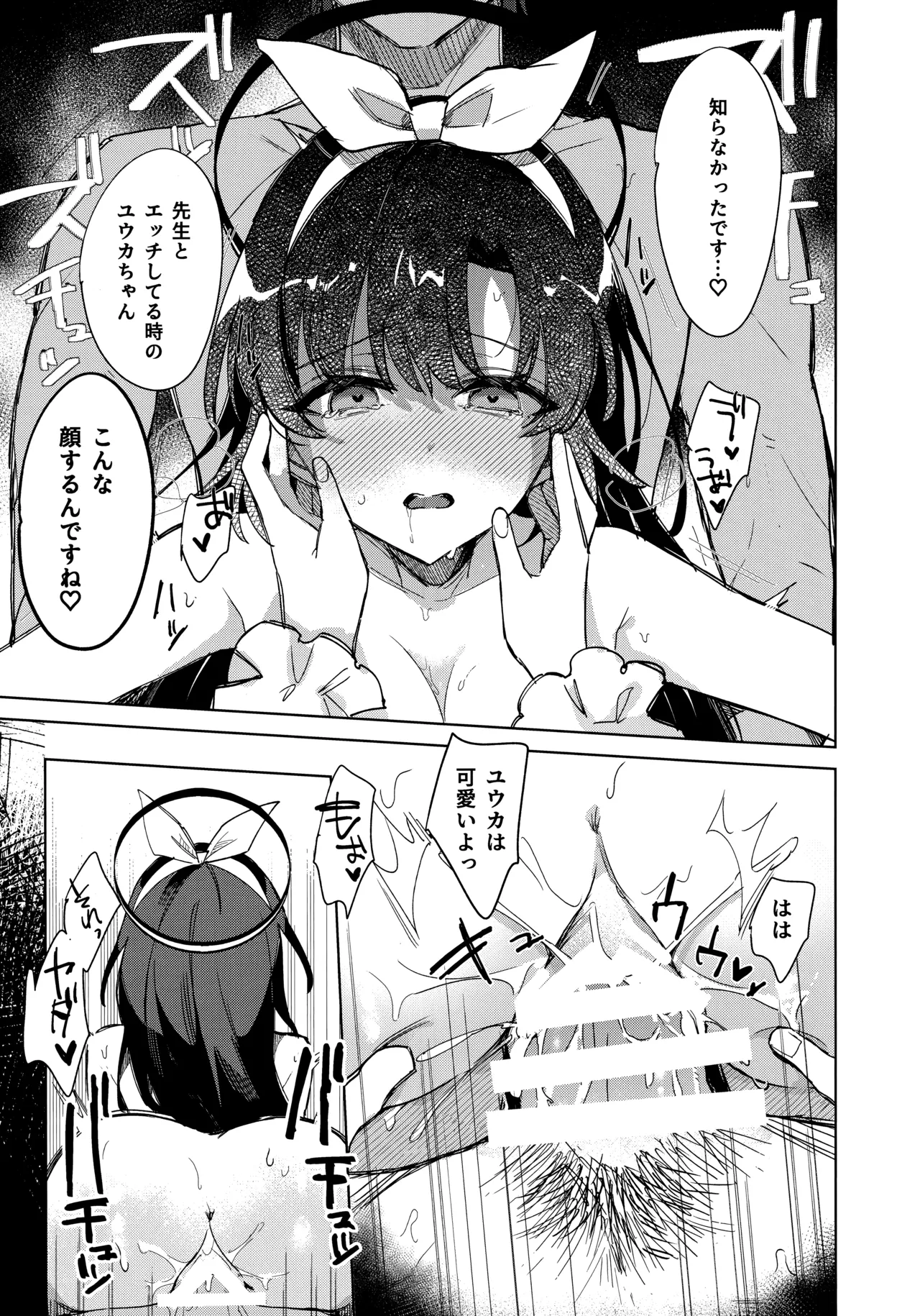 Oyasuminasai Ha Mada Dame Desu! page 20 featuring sensei blue archive parody - sole male very long hair hentai manga - read online free