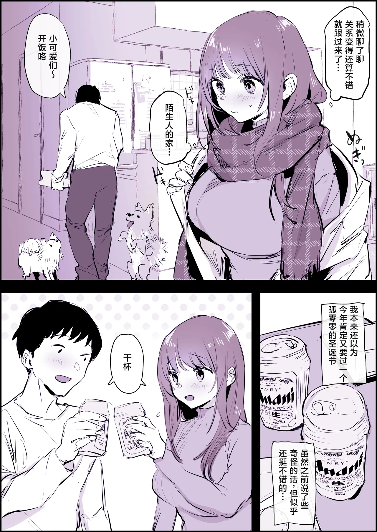2024年11月-2025年5月Fanbox合集 page 123 original parody - big breasts mosaic censorship hentai manga - read online free