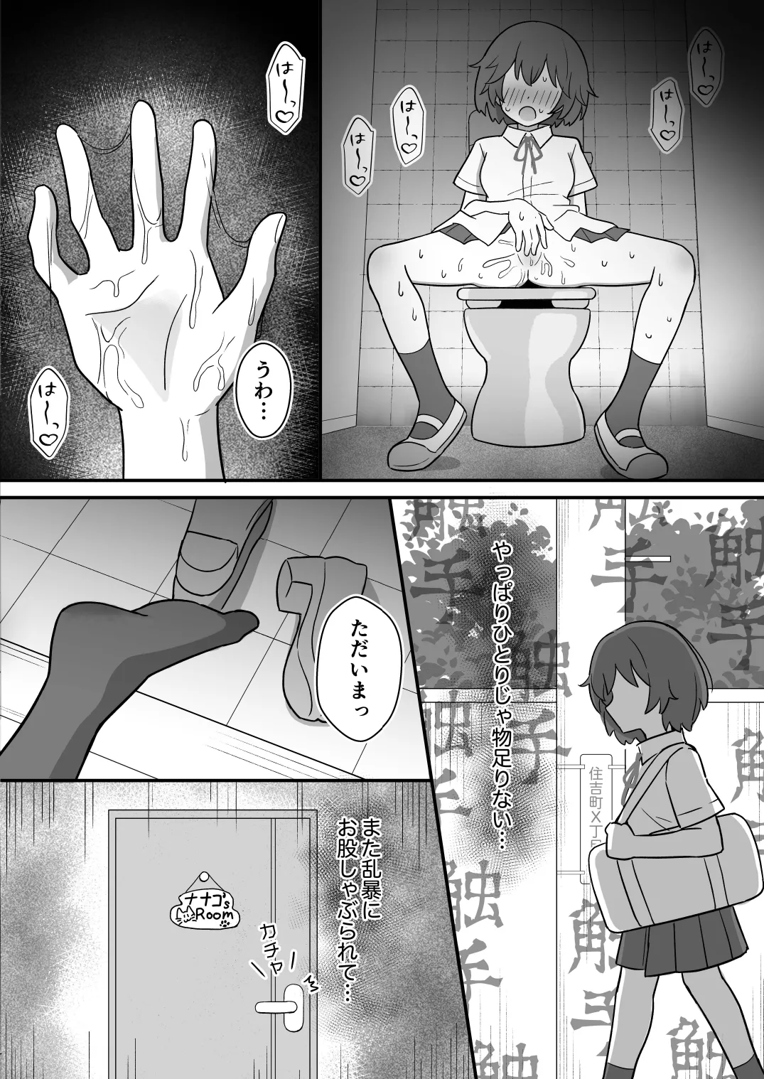 Dekigokoro de Hajimeta Shokushu Onanie ga Kimochi Yosugite Tomeraremasen! page 13 original parody - sole female x-ray hentai manga - read online free
