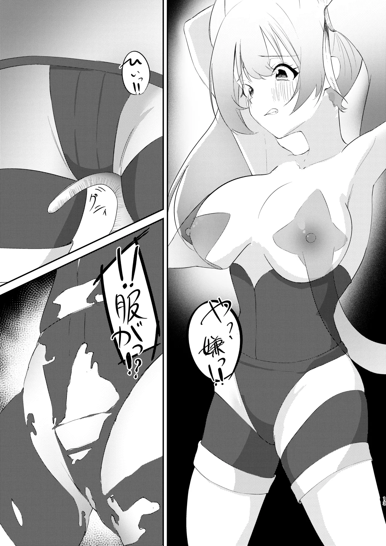 Mahou Shoujo no Haiboku page 12 original parody - nakadashi big breasts hentai manga - read online free