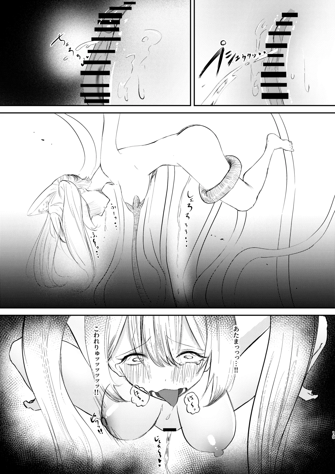 Mahou Shoujo no Haiboku page 18 original parody - nakadashi big breasts hentai manga - read online free