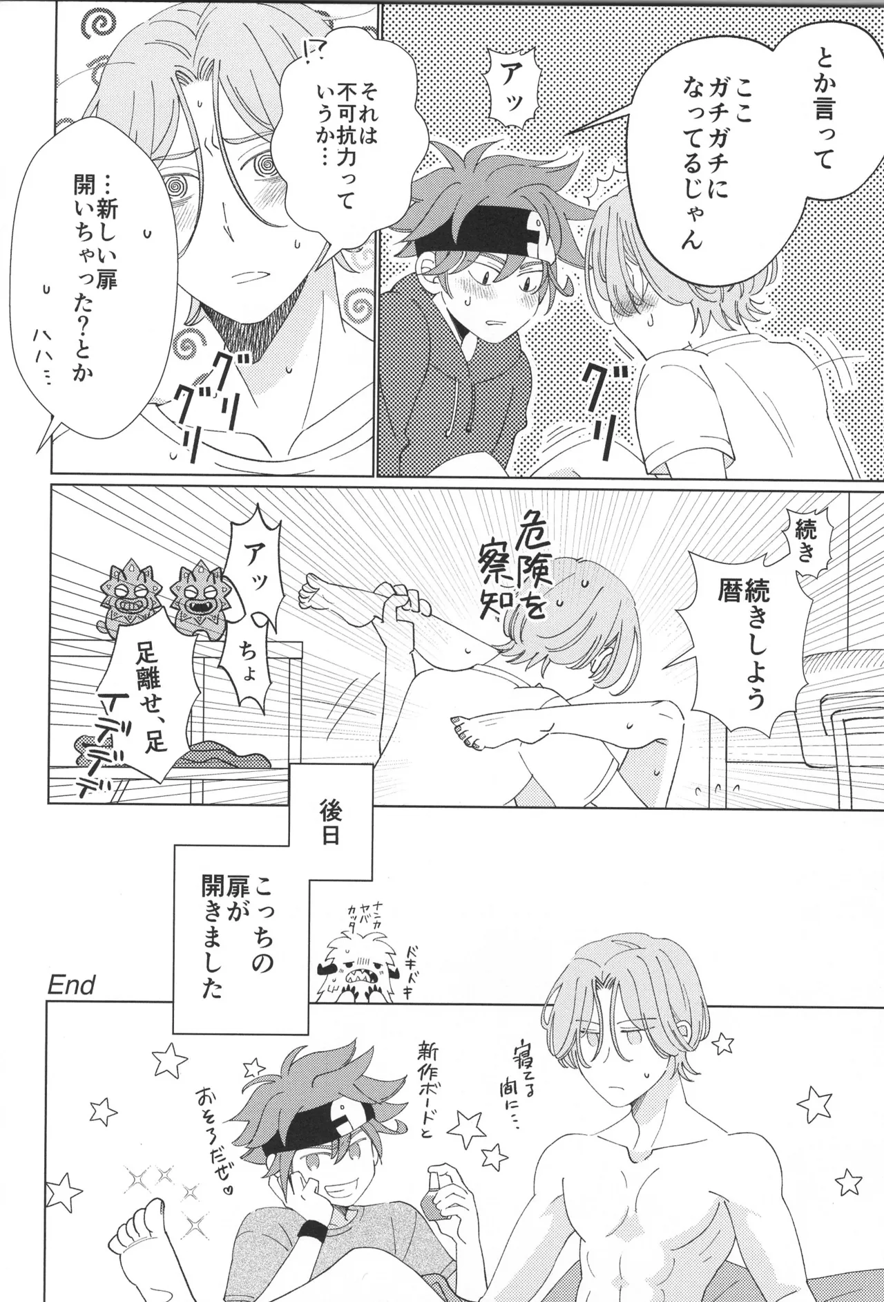 Lenreki Amakara Assortment page 11 featuring langa hasegawa sk8 the infinity parody - yaoi males only hentai manga - read online free