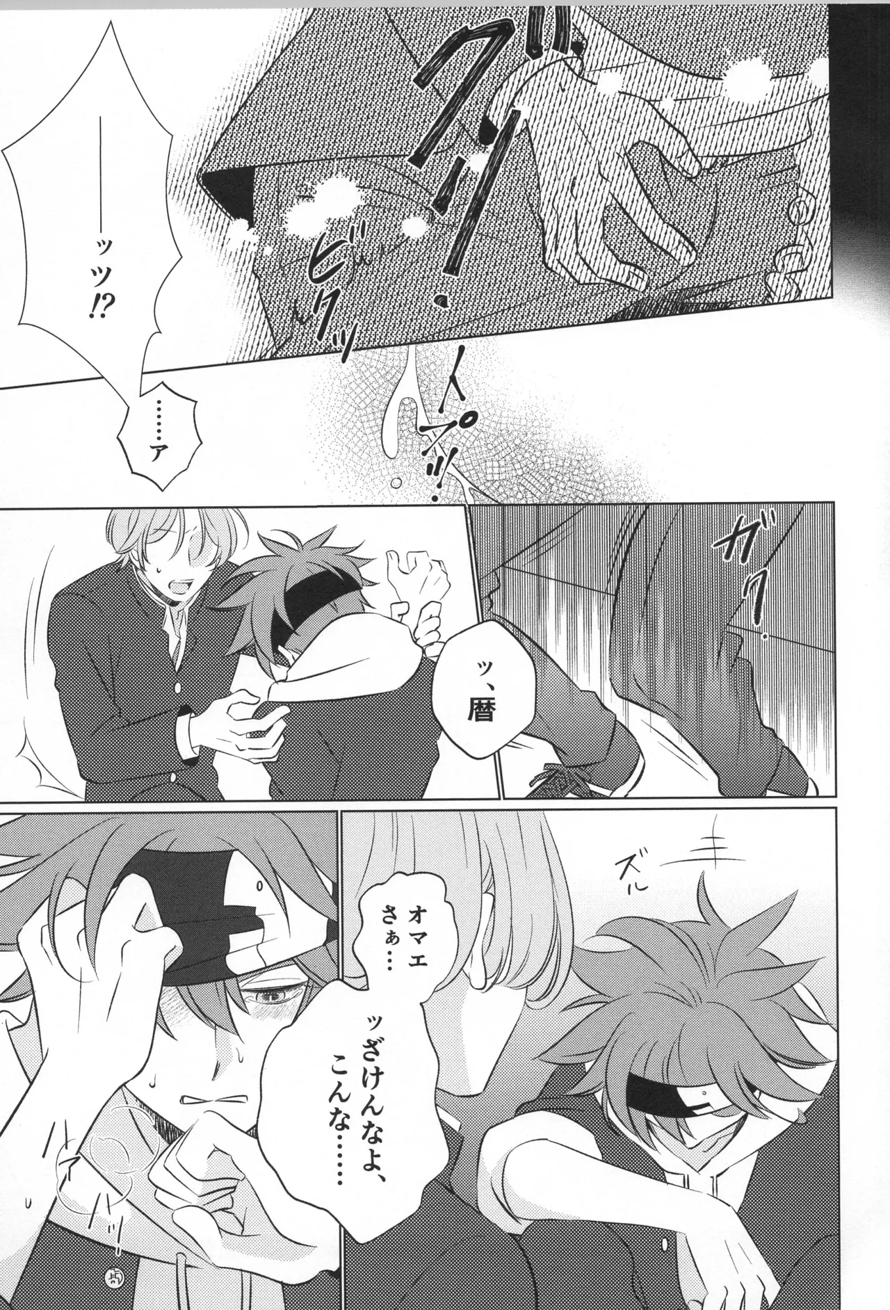 Lenreki Amakara Assortment - Page 14