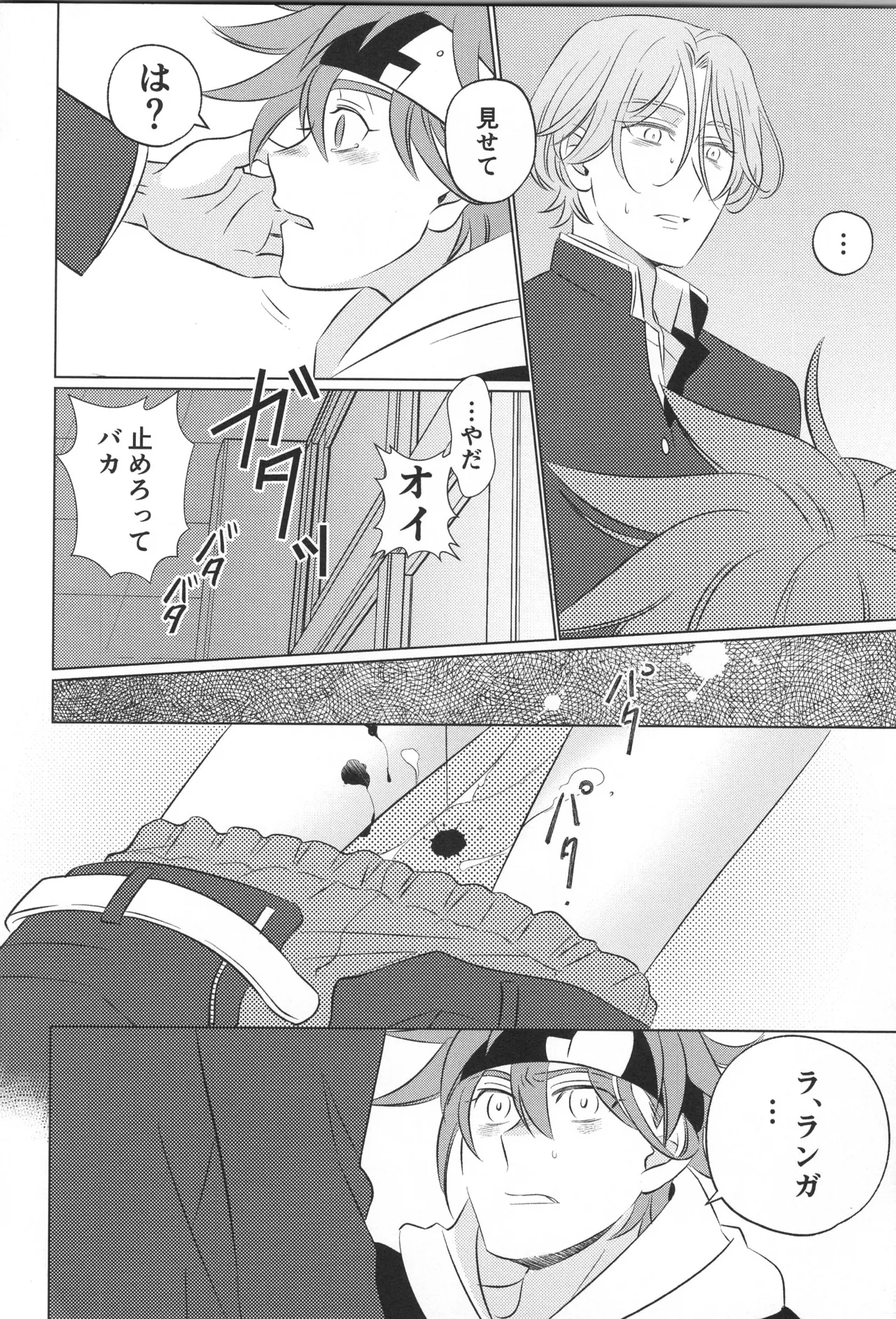 Lenreki Amakara Assortment page 15 featuring langa hasegawa sk8 the infinity parody - yaoi males only hentai manga - read online free