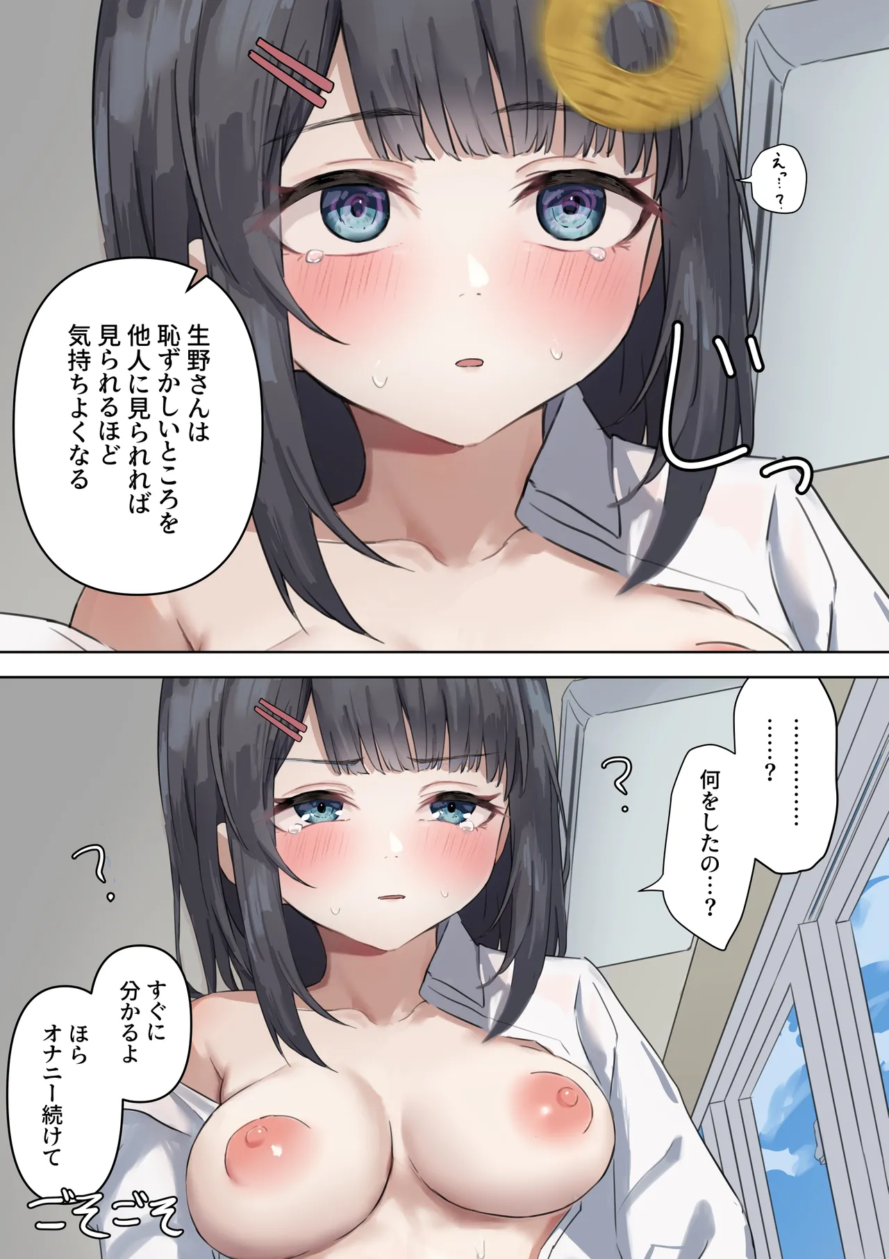 Saimin de Sarashisha ni Sareru Onnanoko page 12 original parody - big breasts humiliation hentai manga - read online free