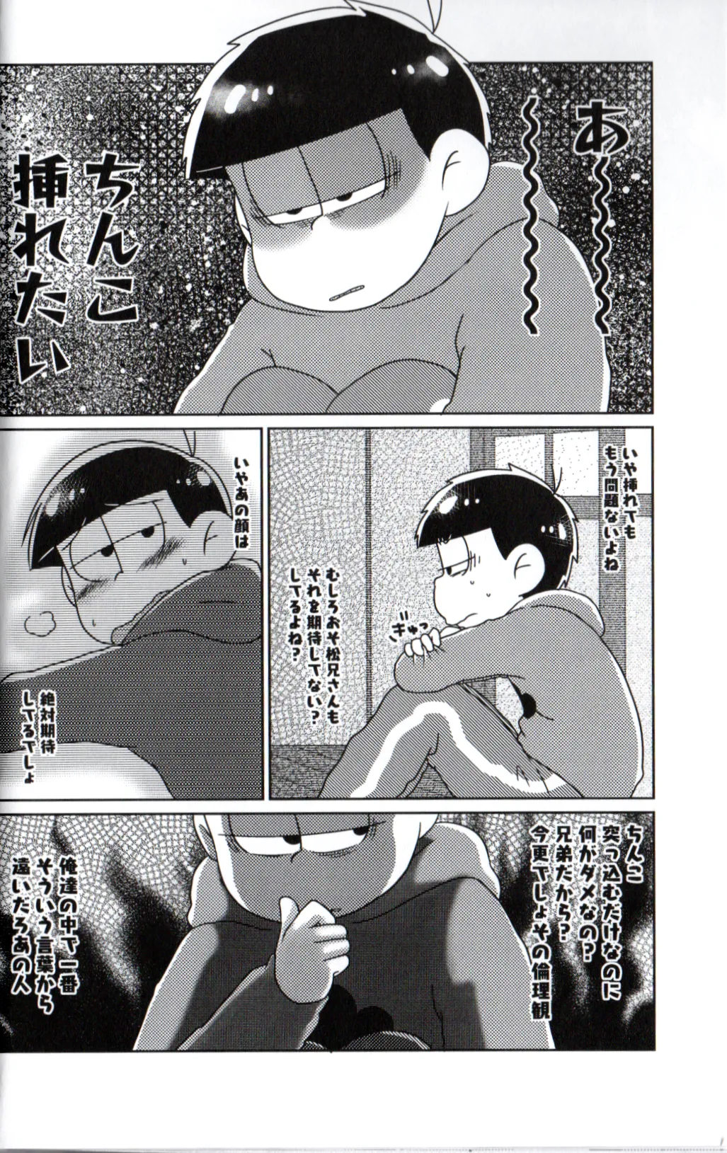 Playtime for two – page 18 featuring osomatsu matsuno osomatsu-san parody - anal incest hentai manga - read online free