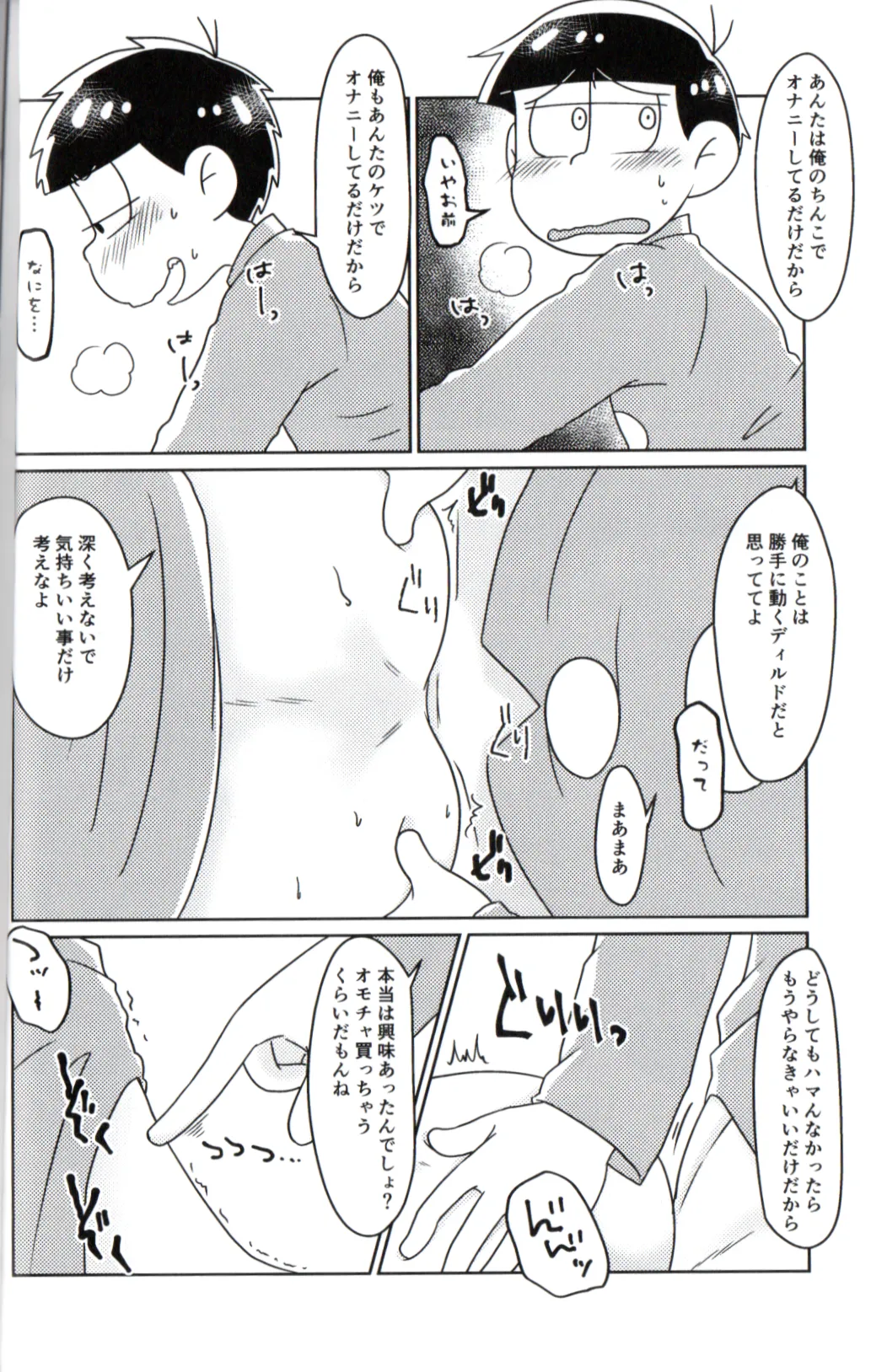 Playtime for two – page 22 featuring osomatsu matsuno osomatsu-san parody - anal incest hentai manga - read online free