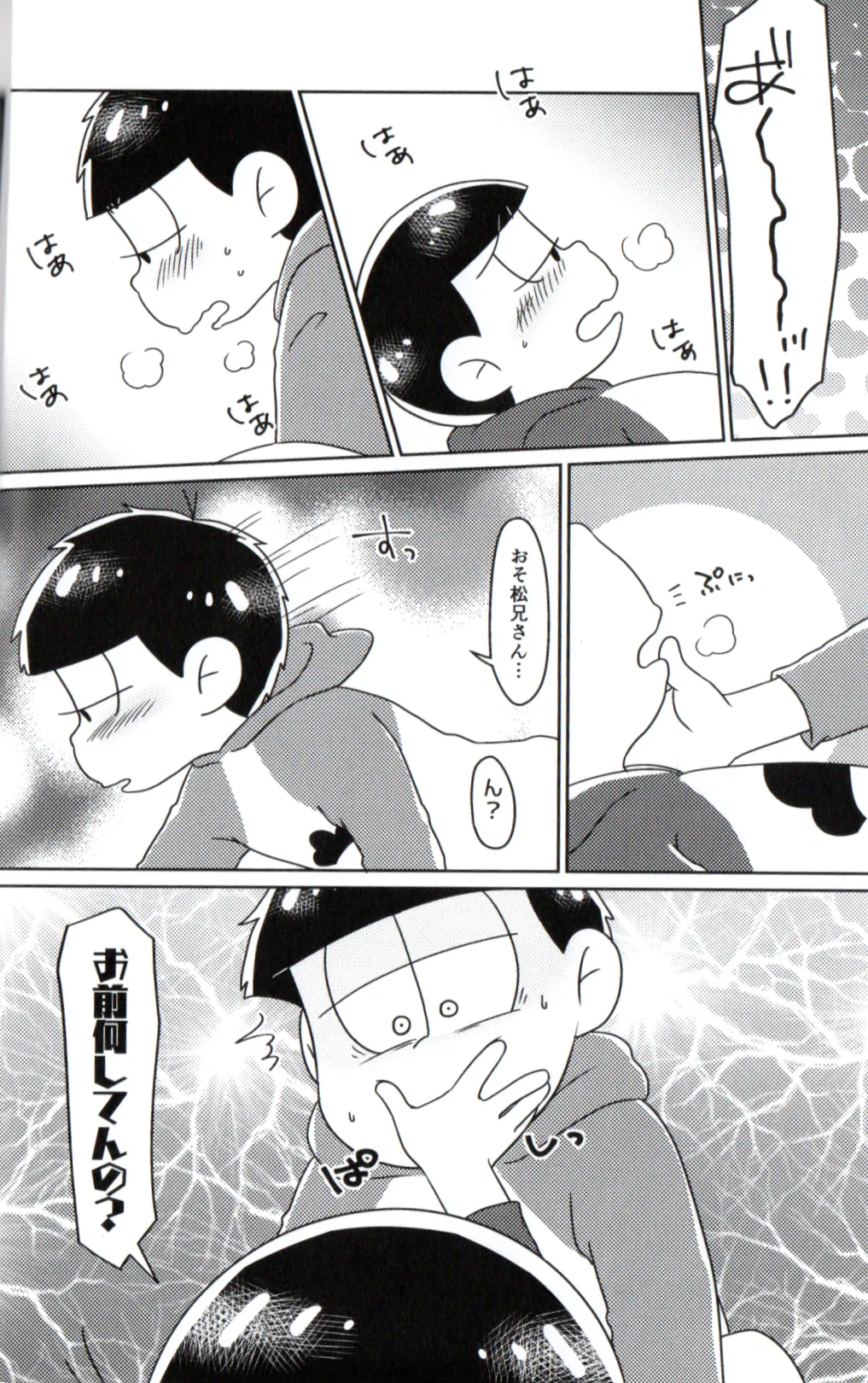 Playtime for two – page 28 featuring ichimatsu matsuno osomatsu-san parody - twins anal hentai manga - read online free