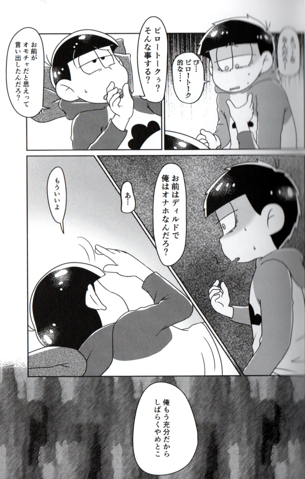 Playtime for two – page 29 featuring osomatsu matsuno osomatsu-san parody - anal incest hentai manga - read online free