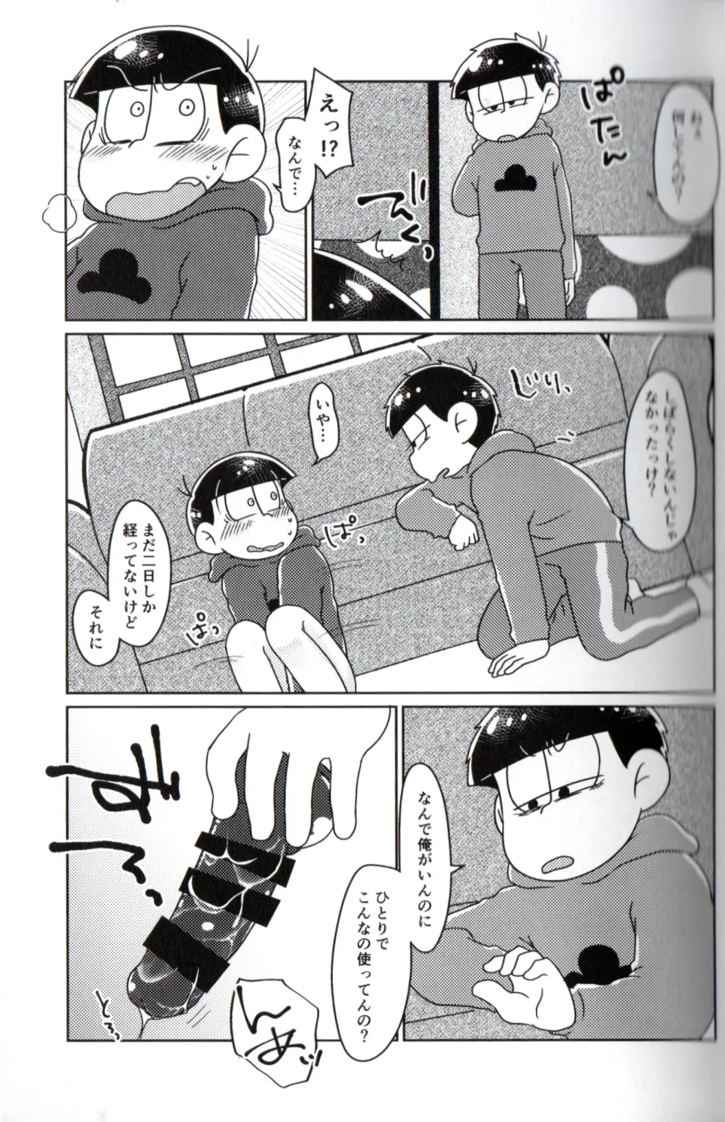 Playtime for two – page 31 featuring ichimatsu matsuno osomatsu-san parody - twins anal hentai manga - read online free