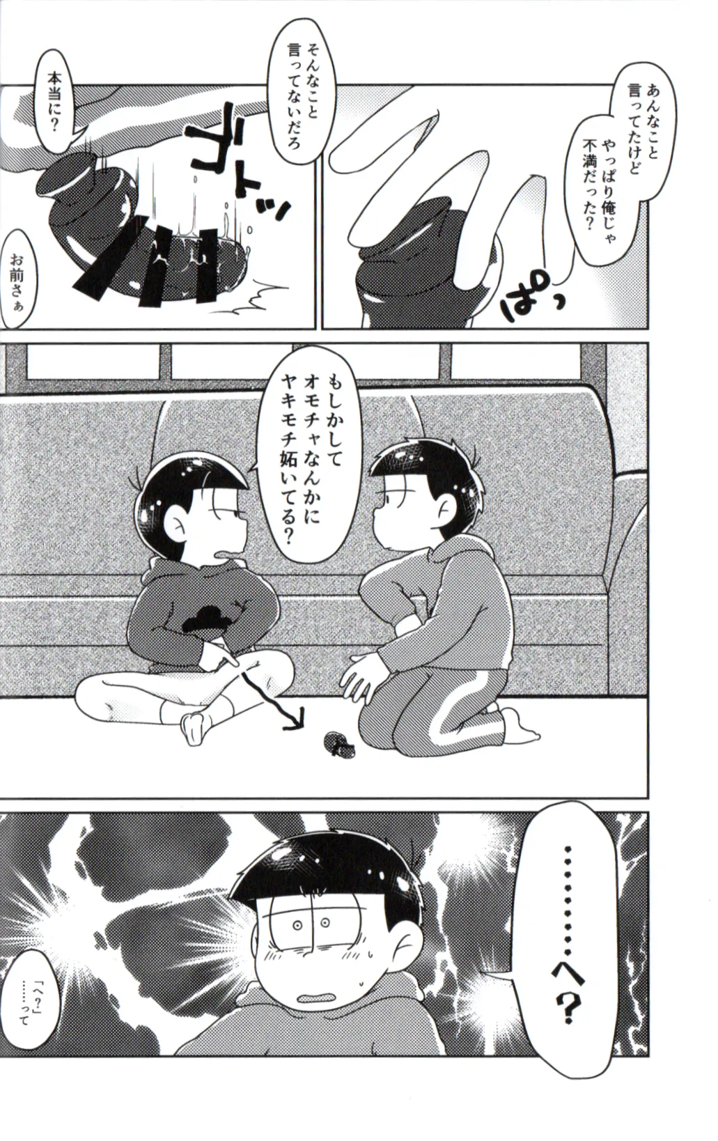 Playtime for two – page 32 featuring osomatsu matsuno osomatsu-san parody - anal incest hentai manga - read online free