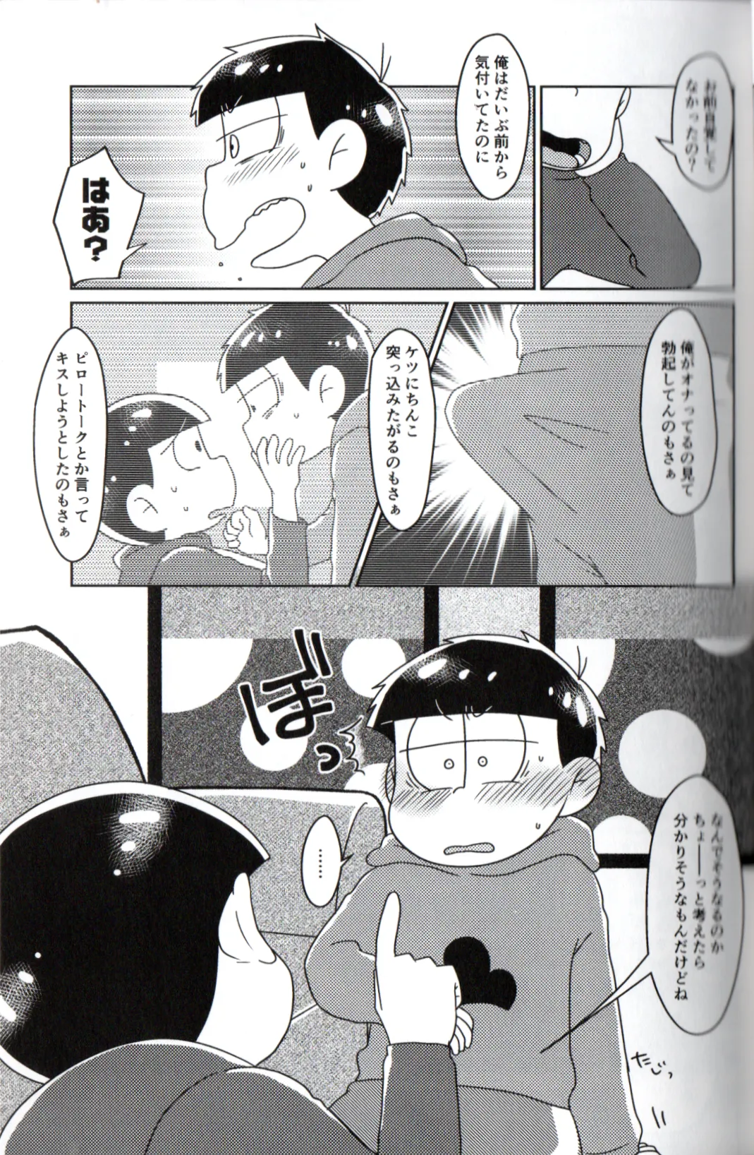 Playtime for two – page 33 featuring osomatsu matsuno osomatsu-san parody - anal incest hentai manga - read online free