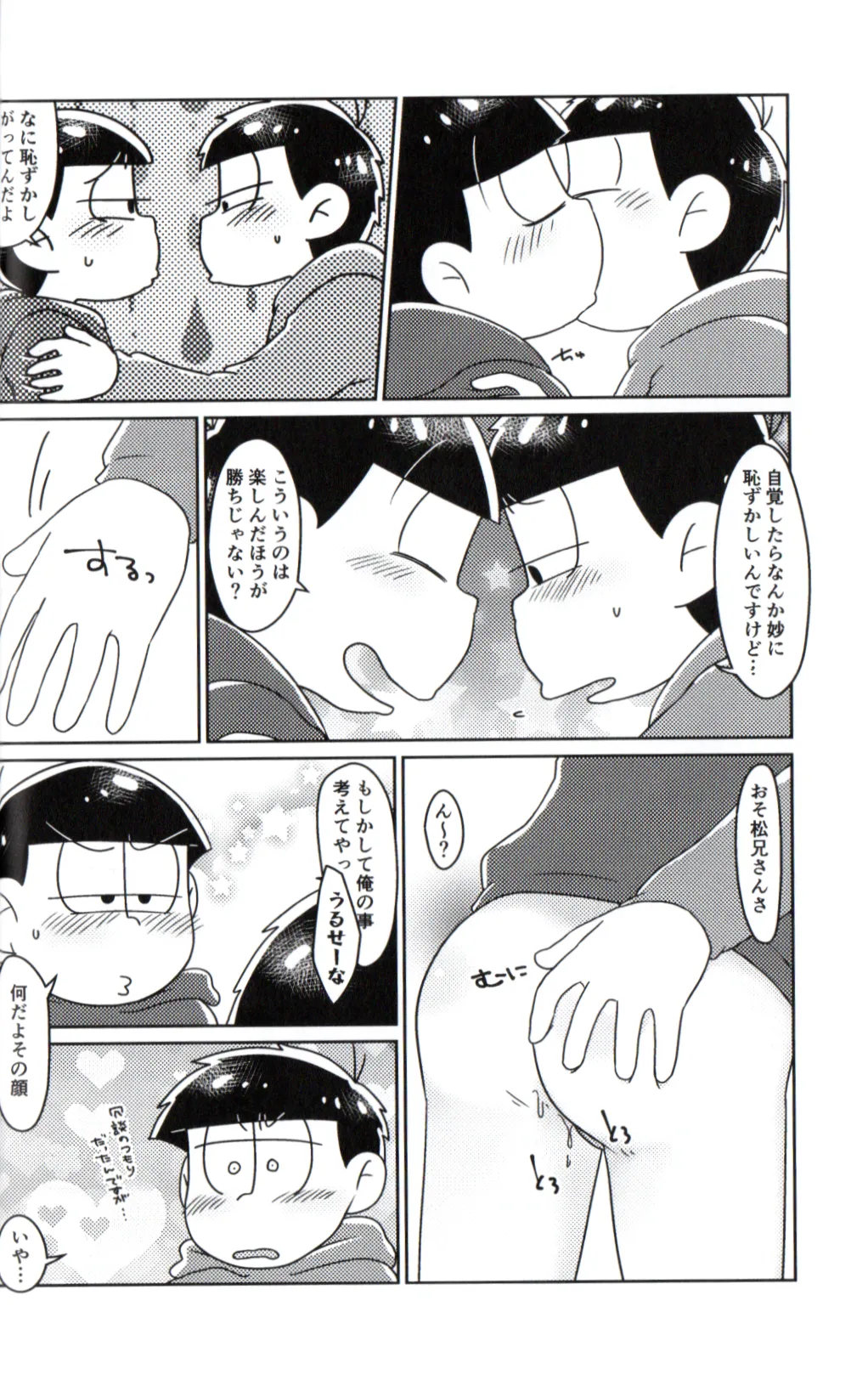 Playtime for two – page 36 featuring ichimatsu matsuno osomatsu-san parody - twins anal hentai manga - read online free