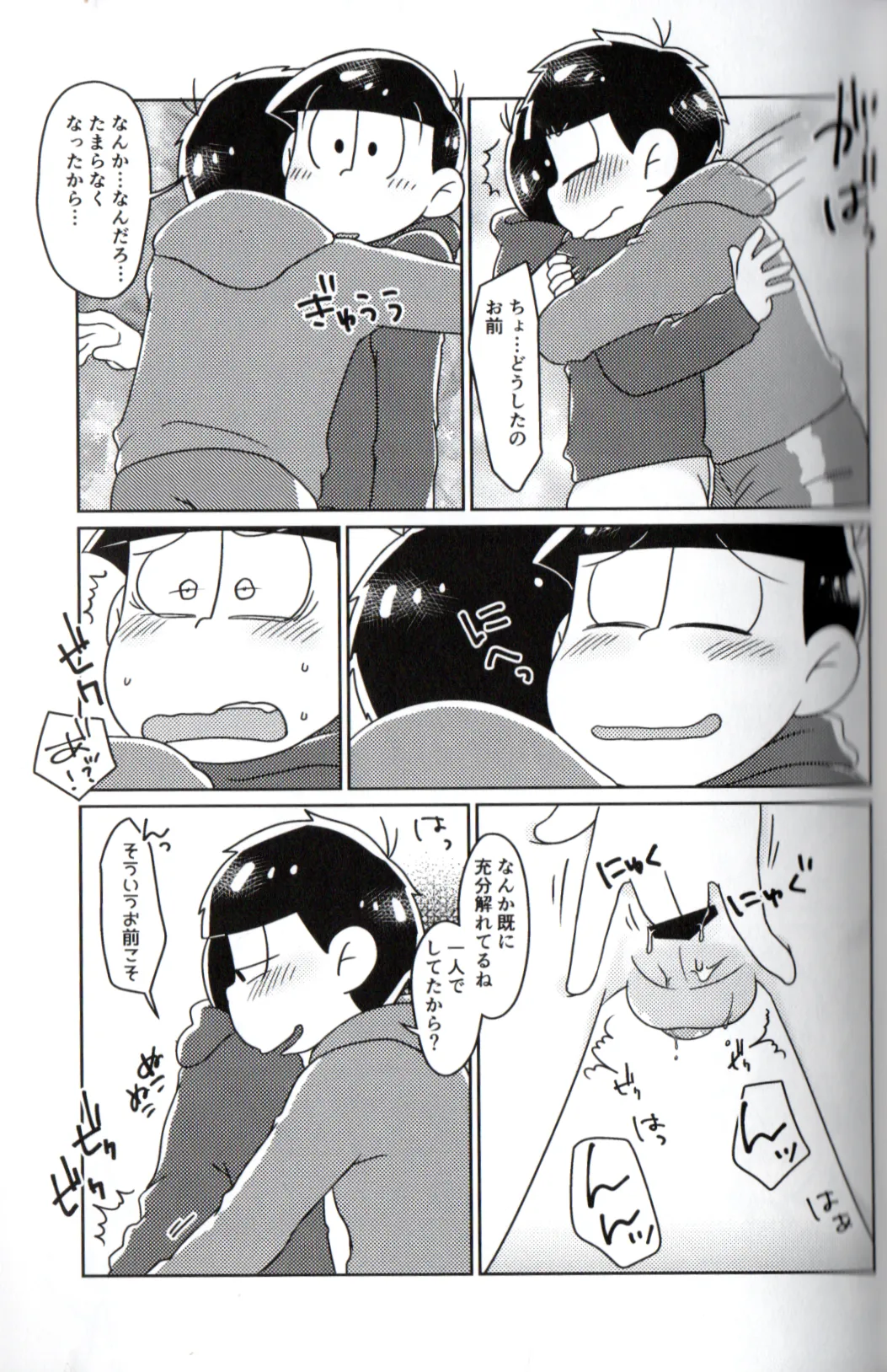 Playtime for two – page 37 featuring osomatsu matsuno osomatsu-san parody - anal incest hentai manga - read online free