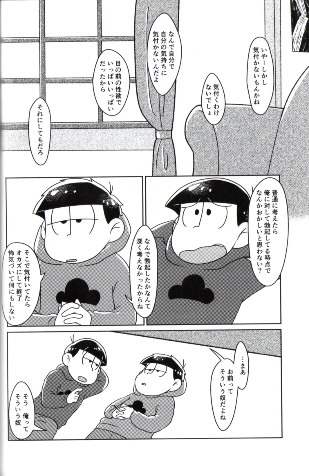 Playtime for two – page 42 featuring ichimatsu matsuno osomatsu-san parody - twins anal hentai manga - read online free