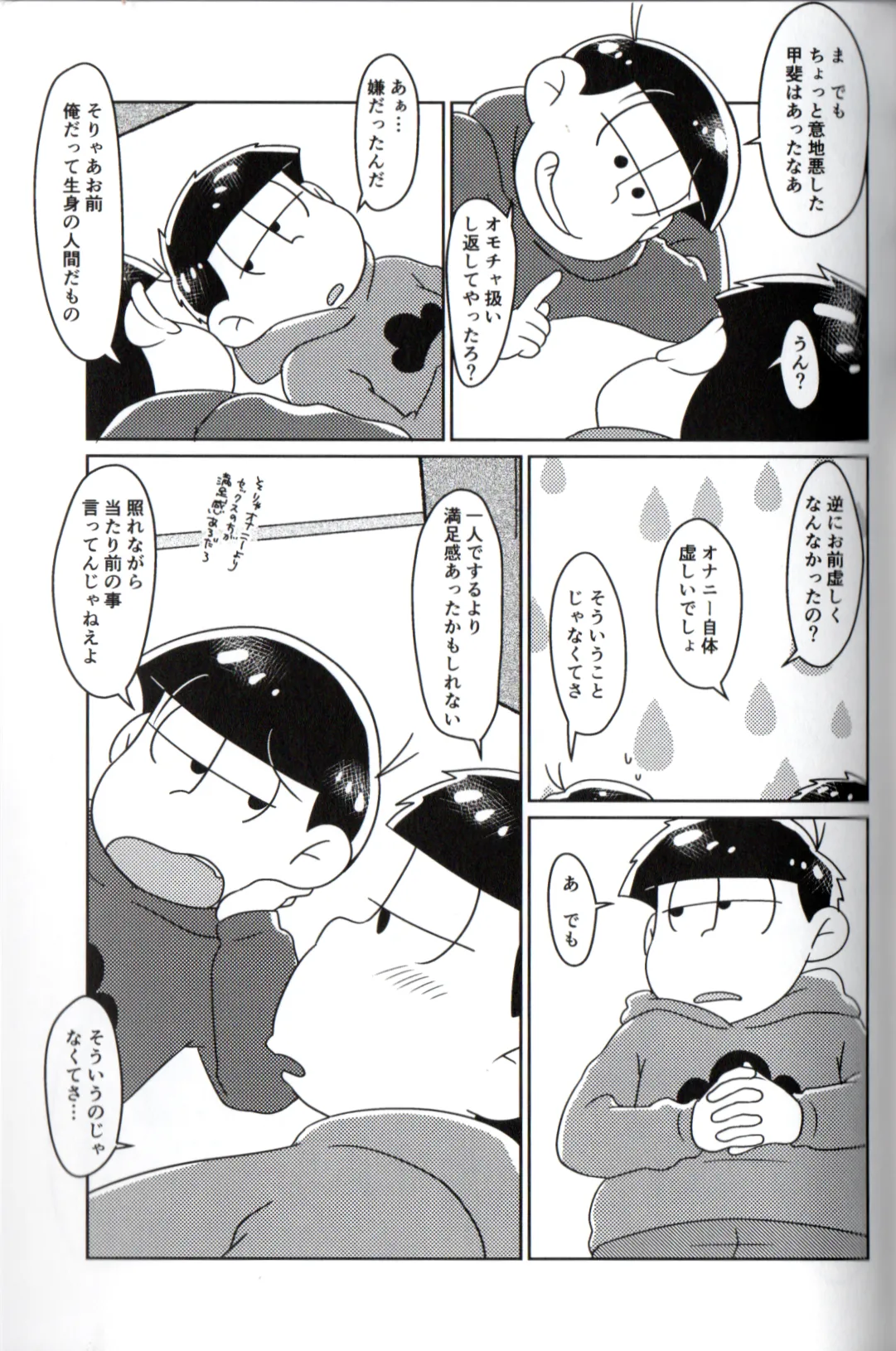 Playtime for two – page 43 featuring osomatsu matsuno osomatsu-san parody - anal incest hentai manga - read online free