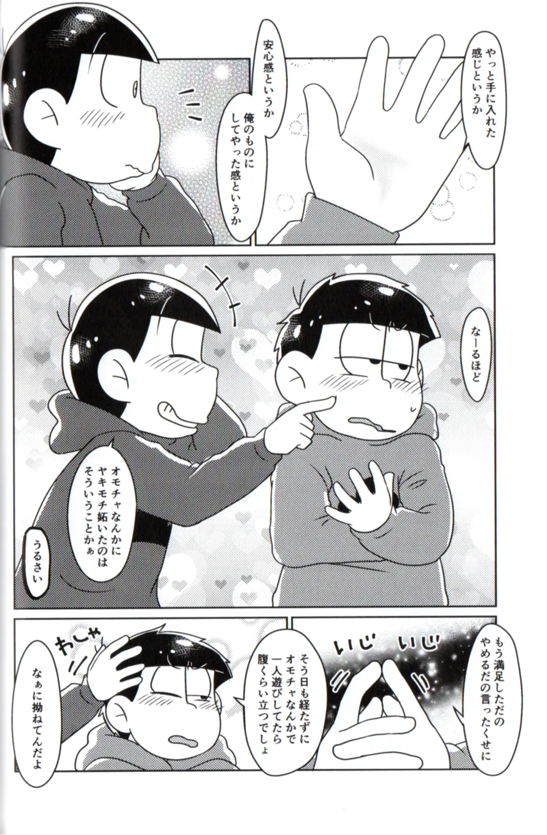 Playtime for two – page 44 featuring osomatsu matsuno osomatsu-san parody - anal incest hentai manga - read online free