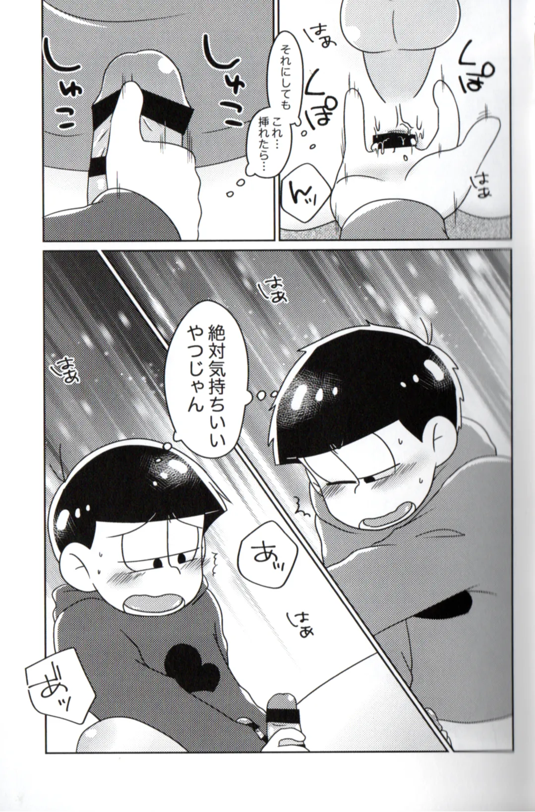 Playtime for two – page 9 featuring osomatsu matsuno osomatsu-san parody - anal incest hentai manga - read online free