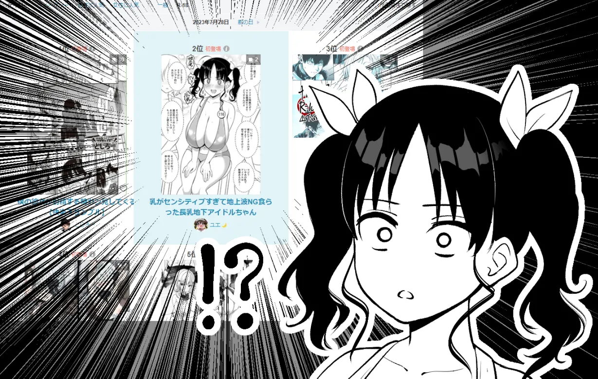 地下長乳偶像 page 23 original parody - squirting sweating hentai manga - read online free