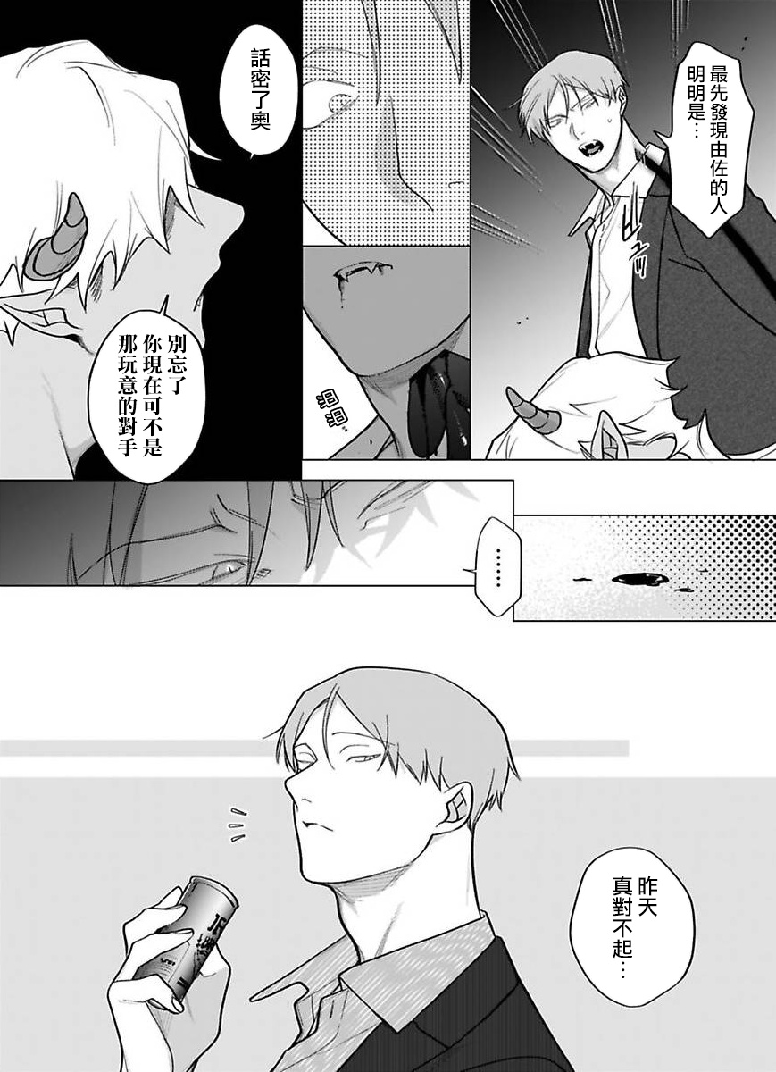 Gochisou-sama ga Kikoenai! | 你还没说多谢款待! 12 page 12 original parody - males only yaoi hentai manga - read online free