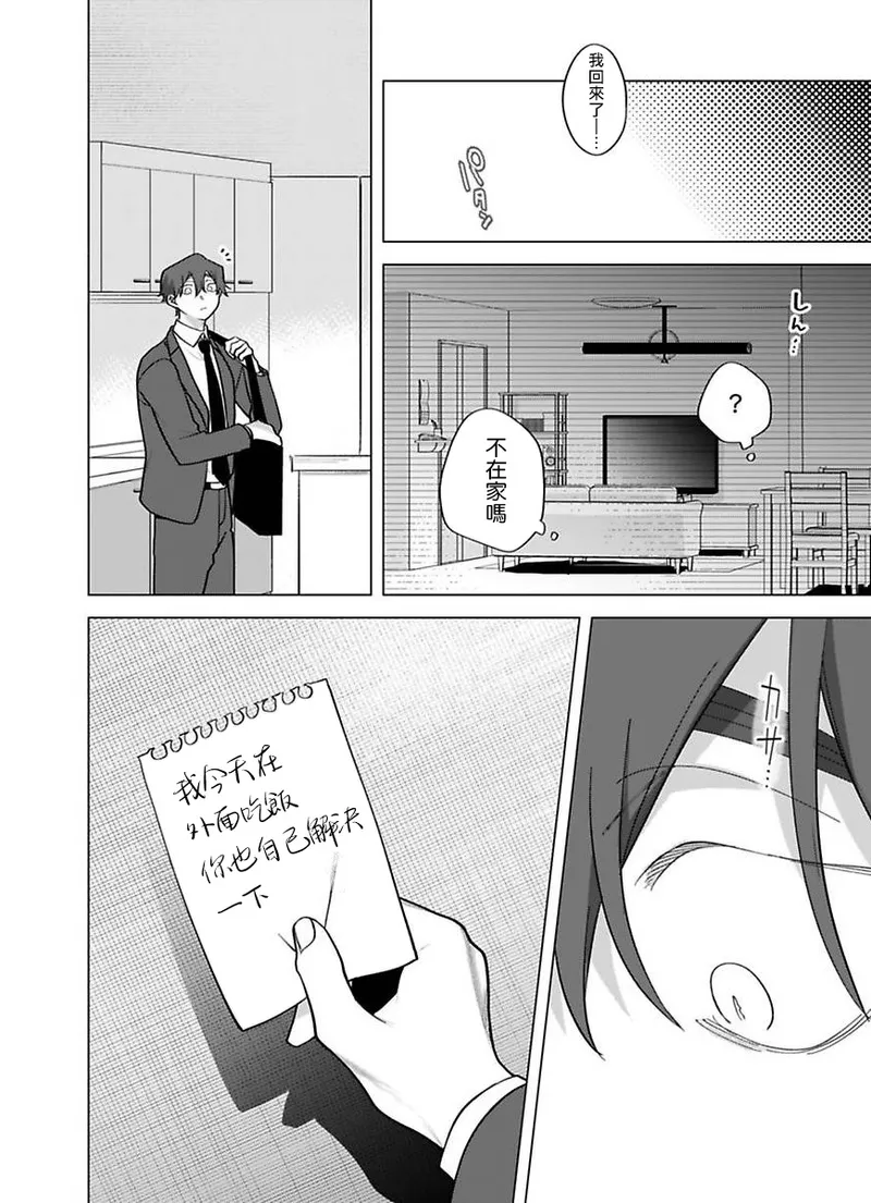 Gochisou-sama ga Kikoenai! | 你还没说多谢款待! 12 page 30 original parody - males only yaoi hentai manga - read online free