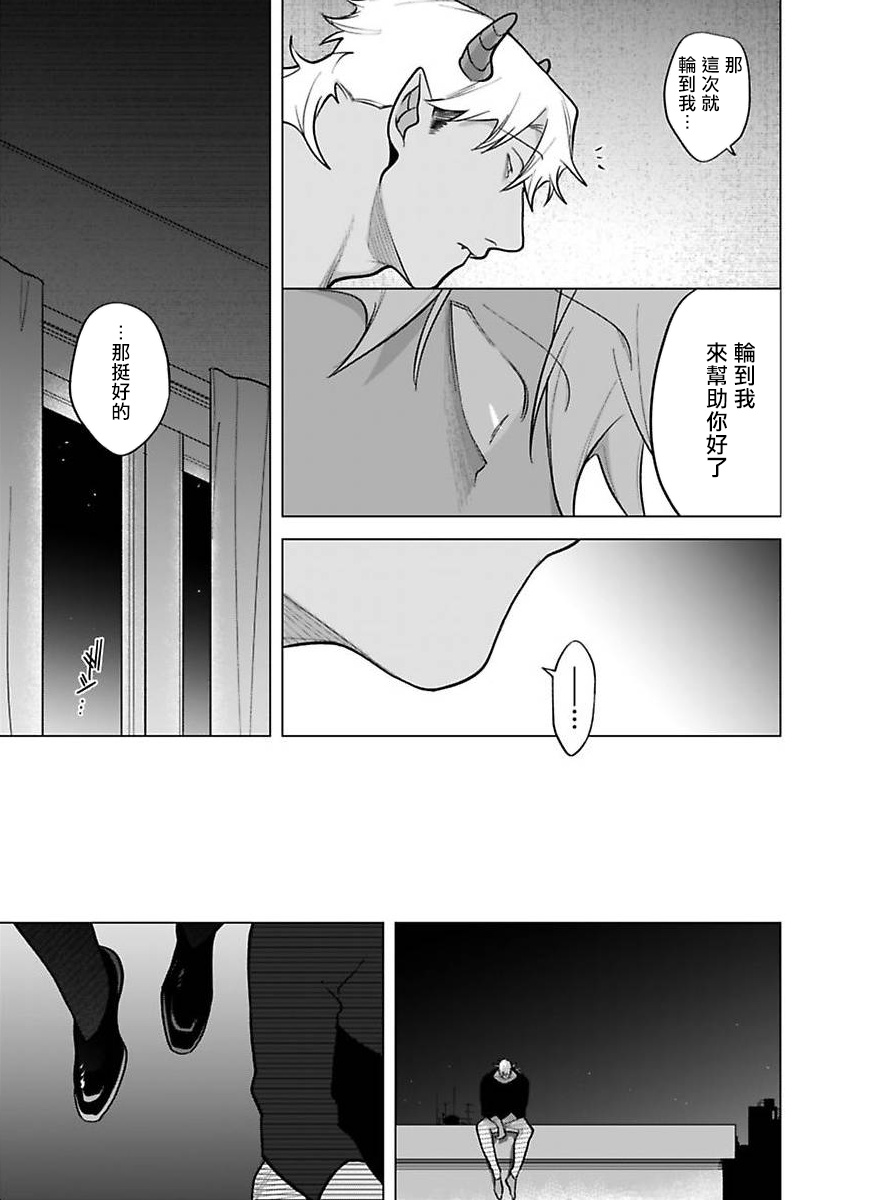Gochisou-sama ga Kikoenai! | 你还没说多谢款待! 12 page 9 original parody - yaoi males only hentai manga - read online free