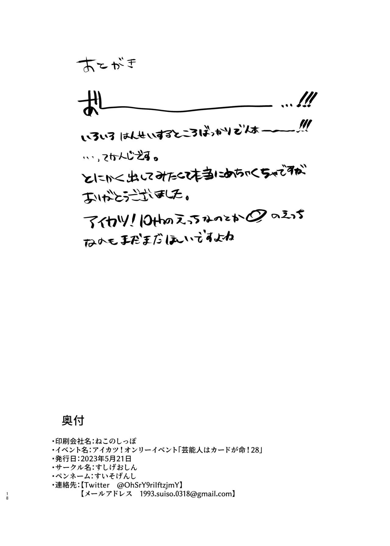 [Sushige Oshin (Suisogenshi) Kasumi Shimai no Ecchi Hon (Aikatsu!) [Digital] page 16 featuring mahiru kasumi aikatsu parody - group ffm threesome hentai manga - read online free