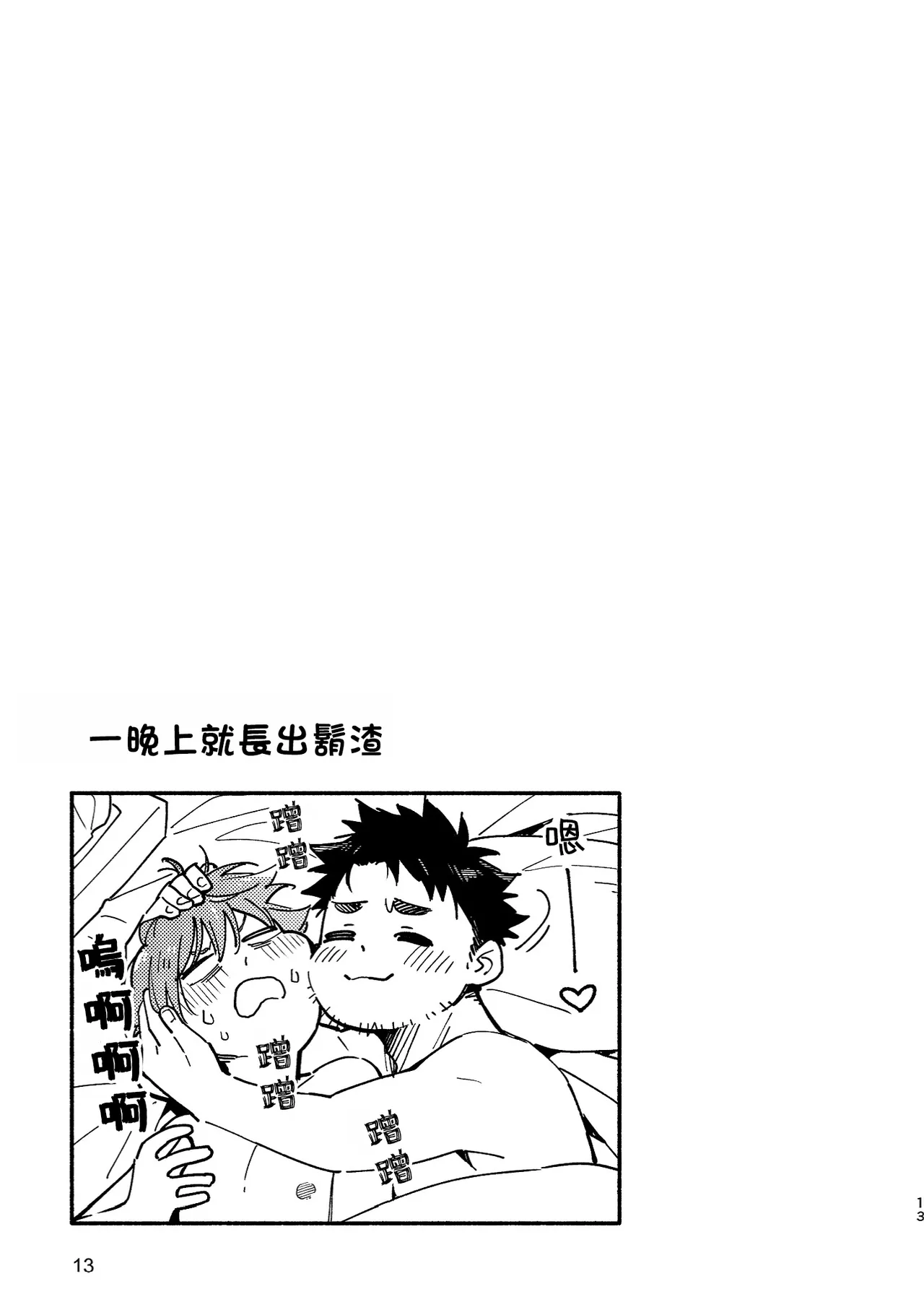 Boyfriend2 page 12 original parody - glasses multi-work series hentai manga - read online free