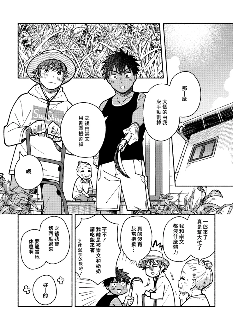 Boyfriend2 page 15 original parody - glasses multi-work series hentai manga - read online free