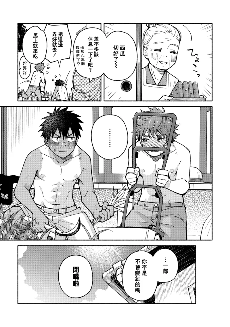 Boyfriend2 page 22 original parody - glasses multi-work series hentai manga - read online free