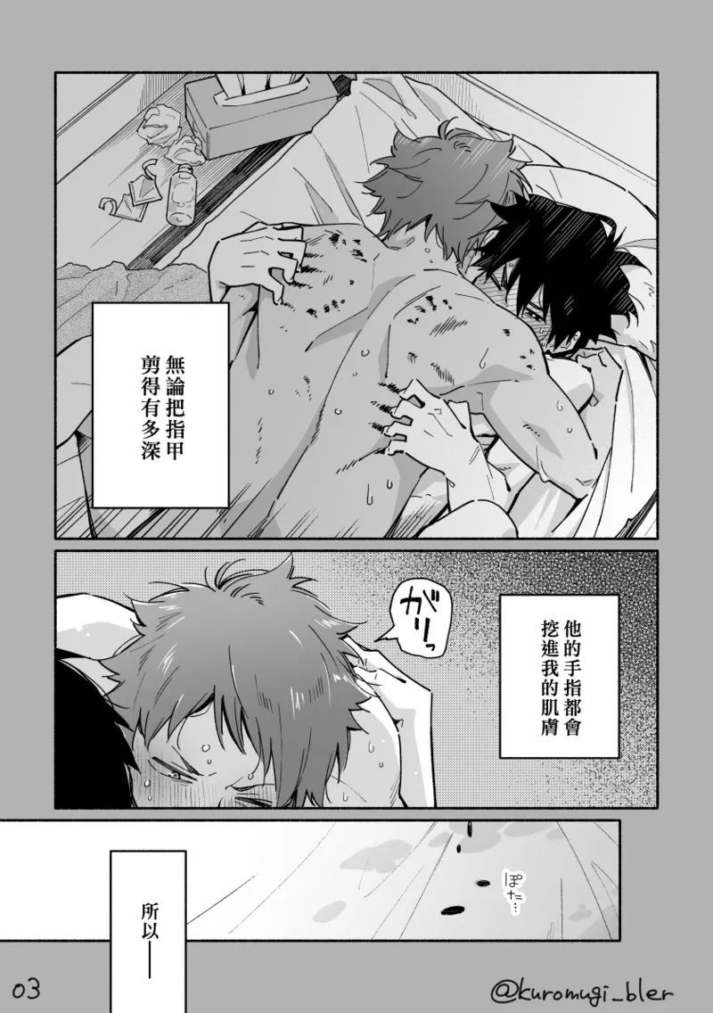 Boyfriend2 page 26 original parody - glasses multi-work series hentai manga - read online free