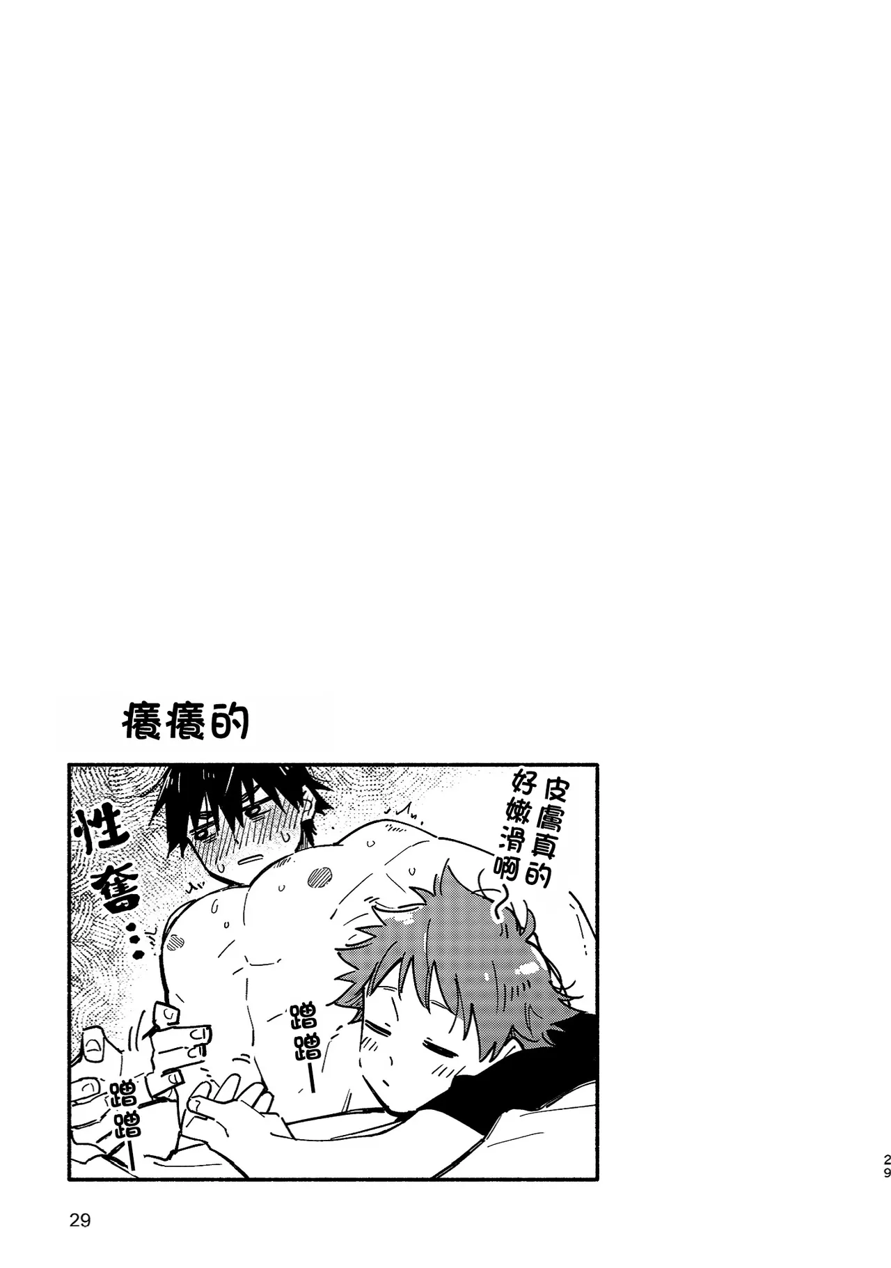 Boyfriend2 page 28 original parody - glasses multi-work series hentai manga - read online free