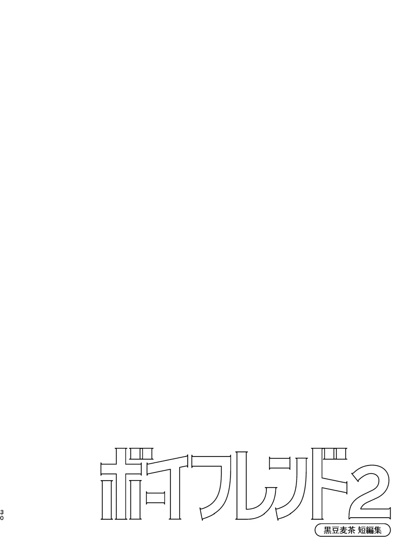 Boyfriend2 page 29 original parody - glasses multi-work series hentai manga - read online free