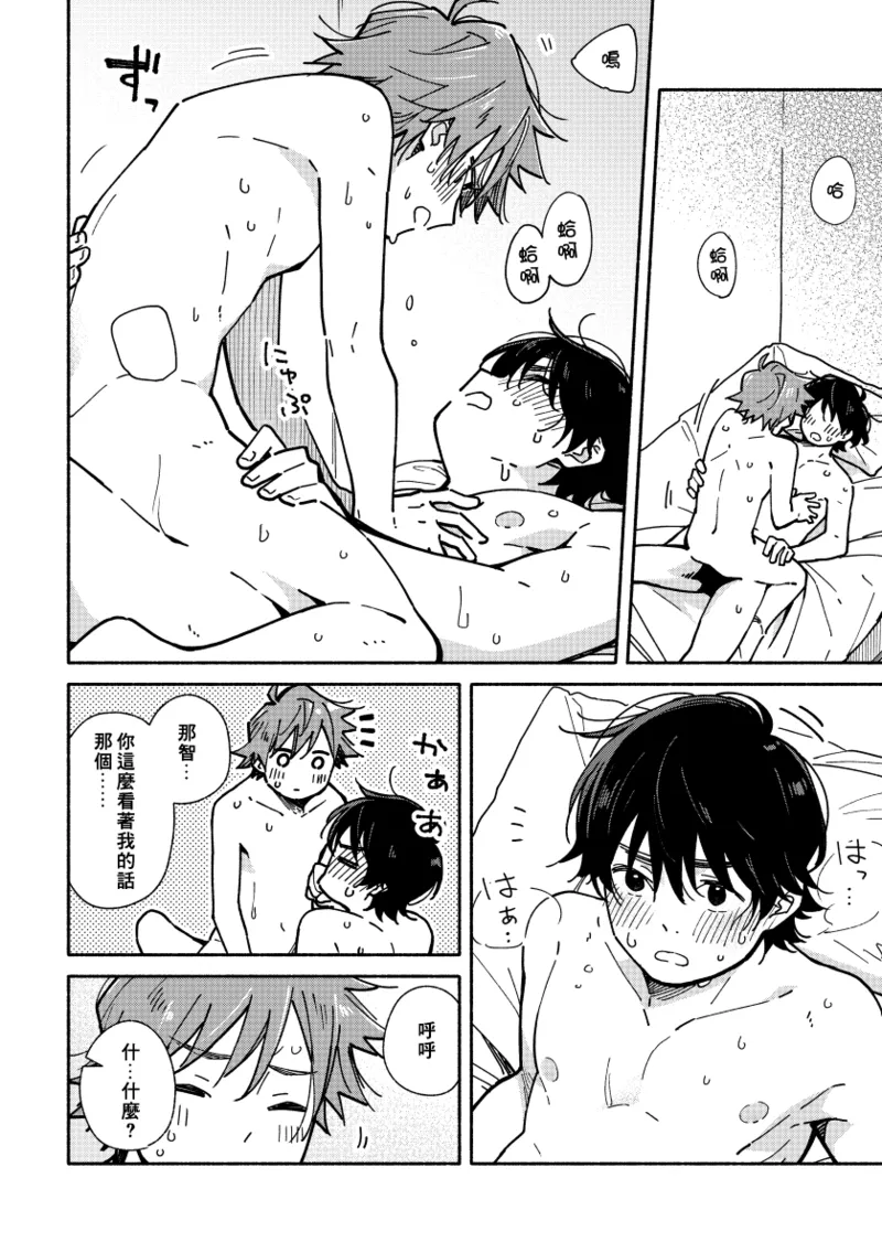 Boyfriend2 page 37 original parody - sweating glasses hentai manga - read online free