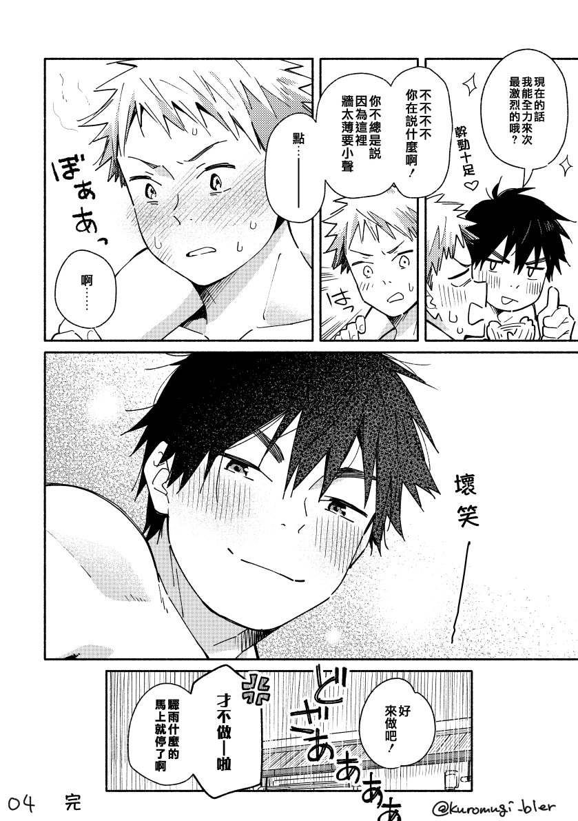 Boyfriend2 page 59 original parody - glasses multi-work series hentai manga - read online free