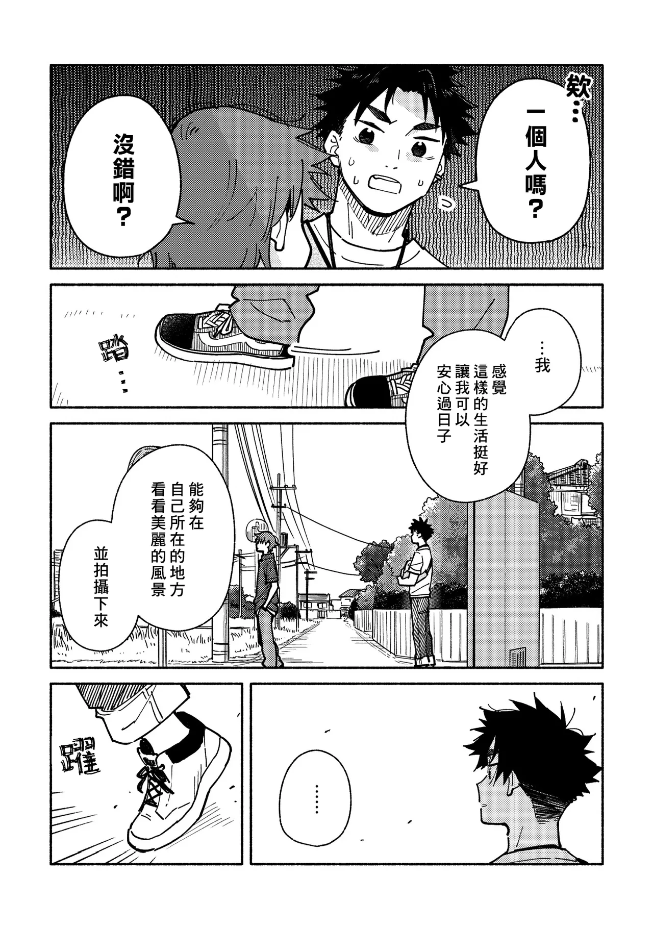 Boyfriend2 page 67 original parody - glasses multi-work series hentai manga - read online free