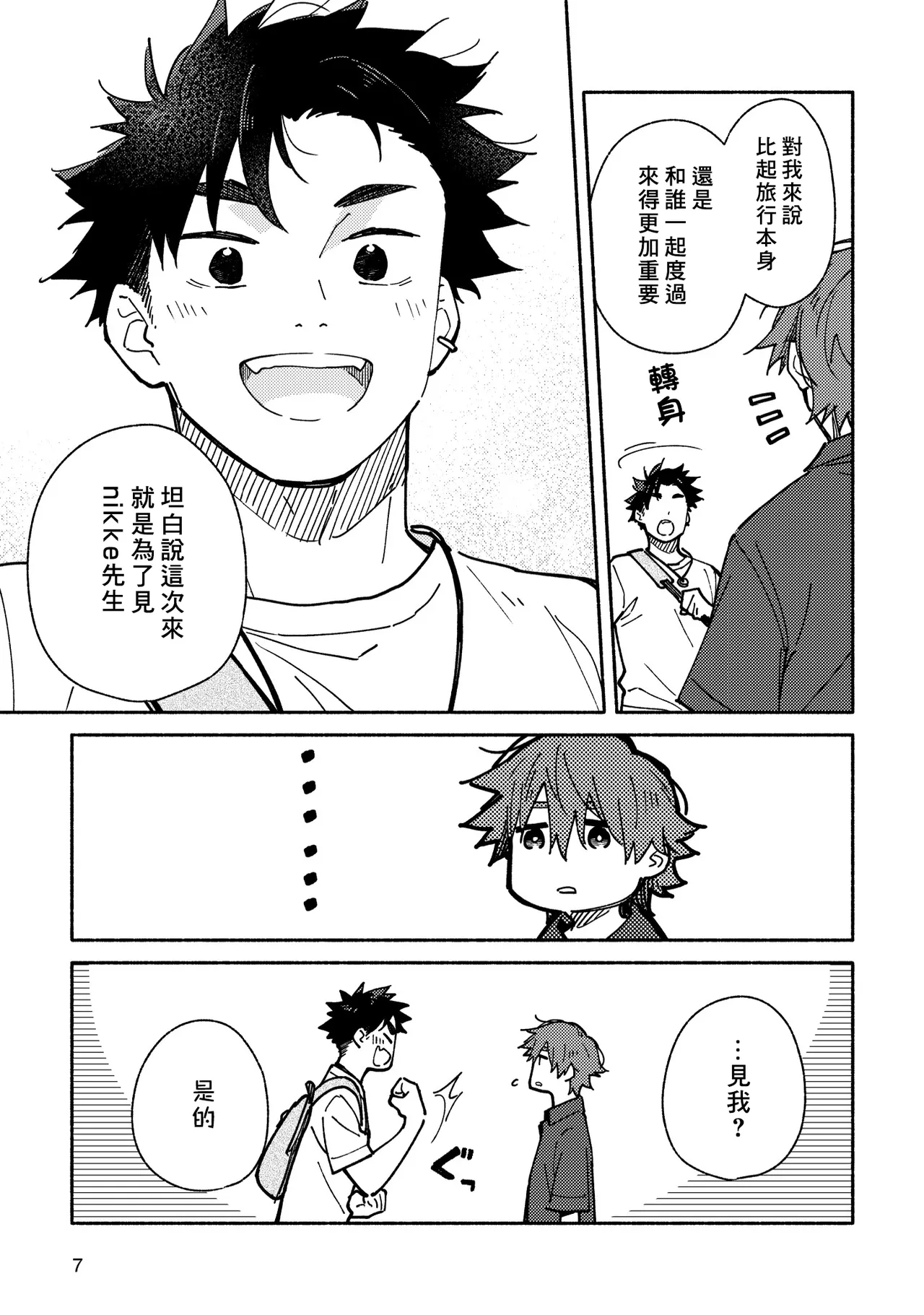 Boyfriend2 page 68 original parody - sweating glasses hentai manga - read online free