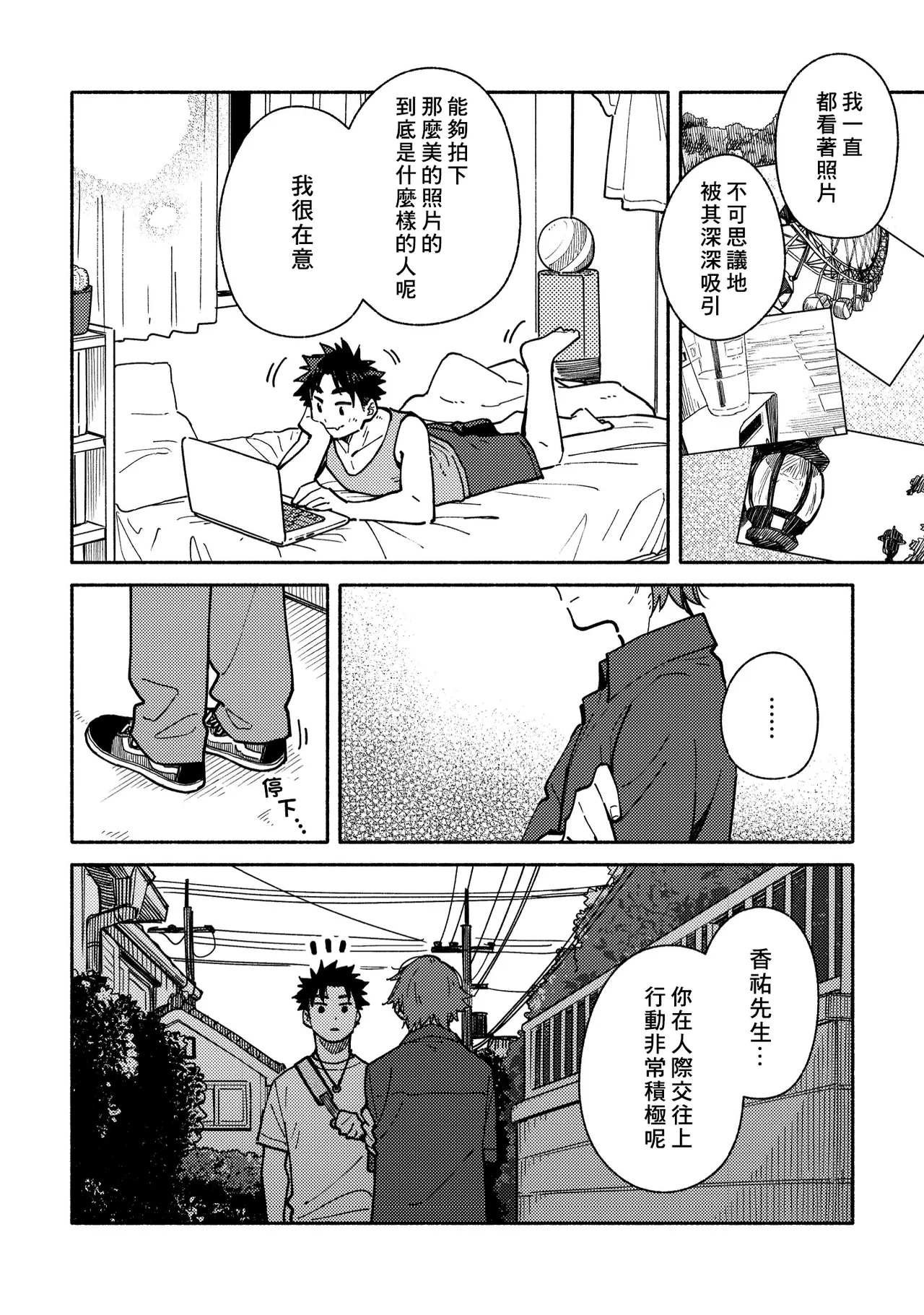 Boyfriend2 page 69 original parody - glasses multi-work series hentai manga - read online free