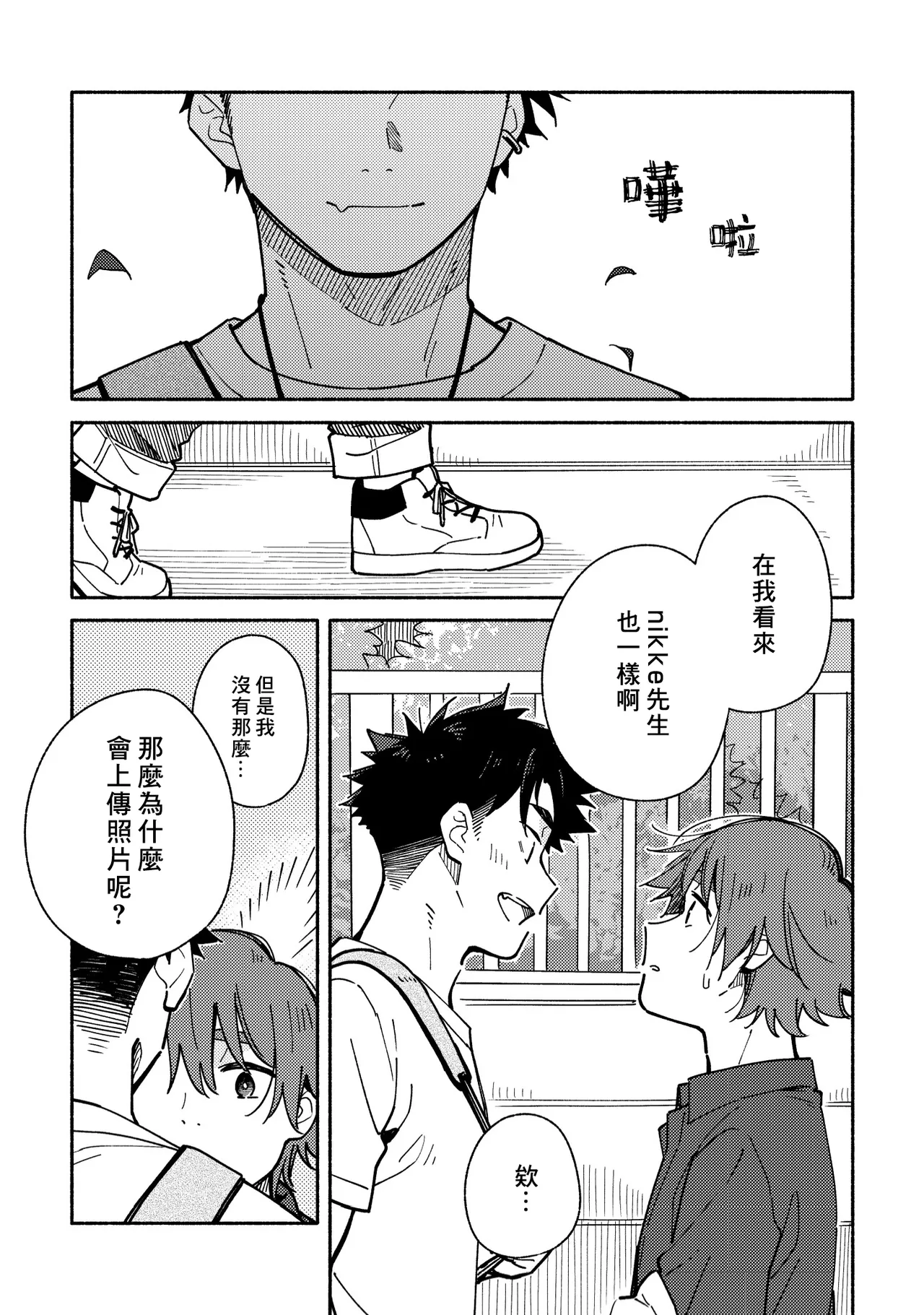 Boyfriend2 page 70 original parody - glasses multi-work series hentai manga - read online free