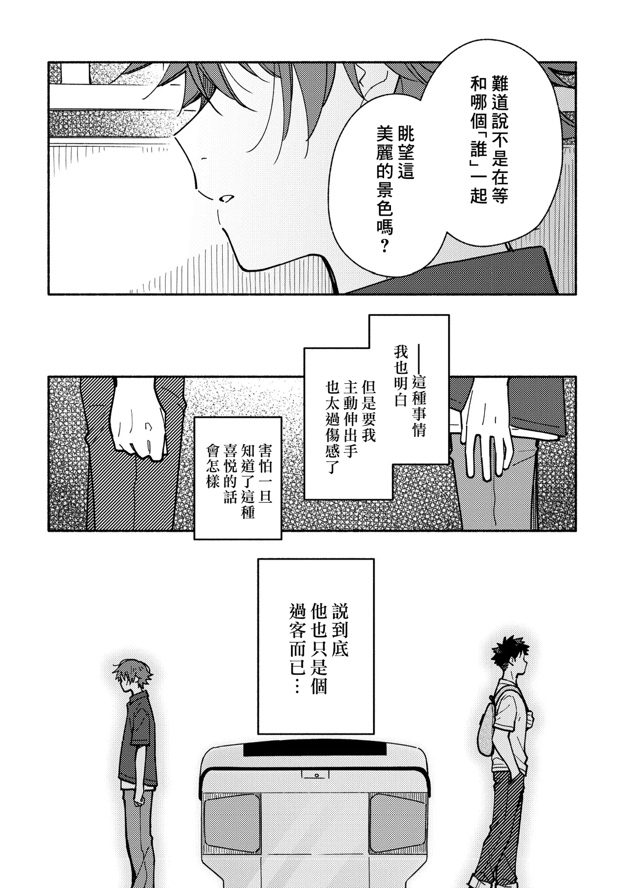 Boyfriend2 page 71 original parody - glasses multi-work series hentai manga - read online free